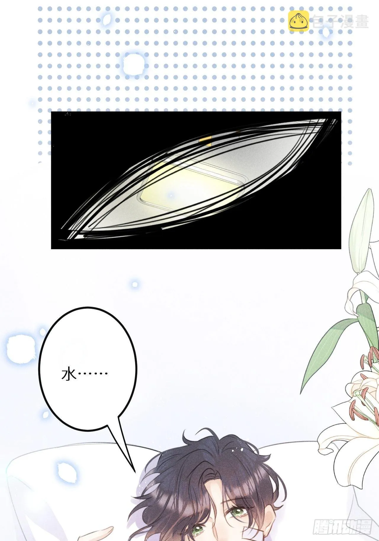第57话：我所在意的人 第27页