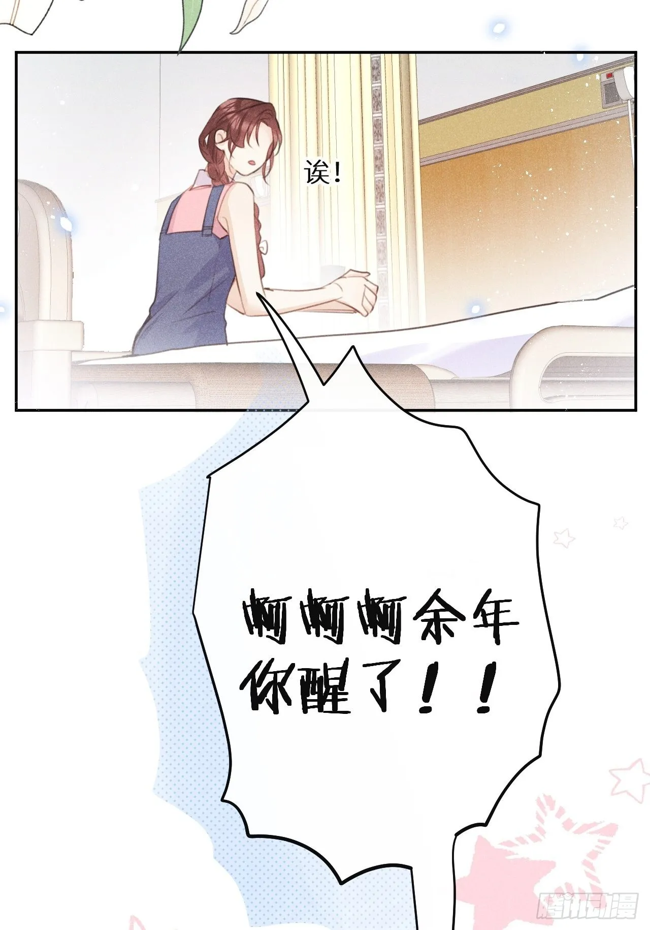 第57话：我所在意的人 第29页
