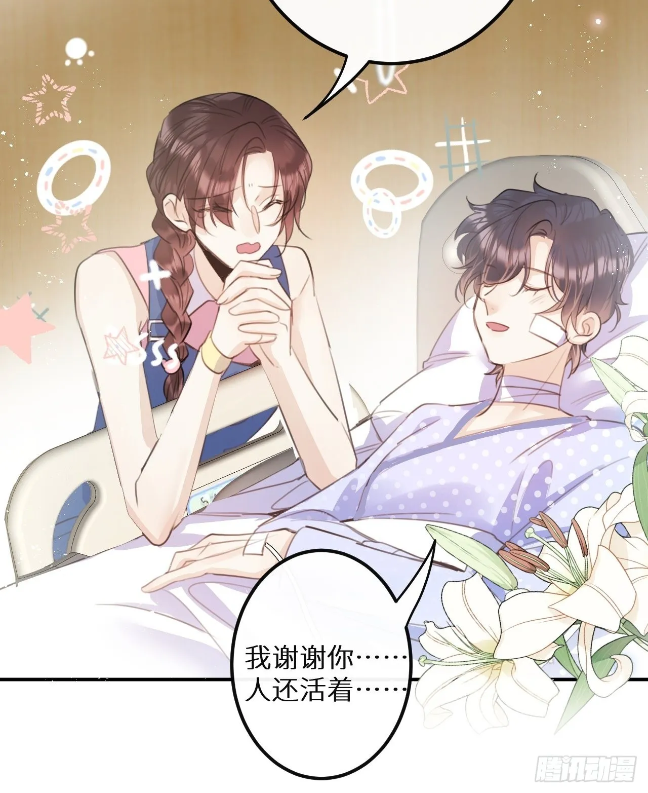 第57话：我所在意的人 第31页