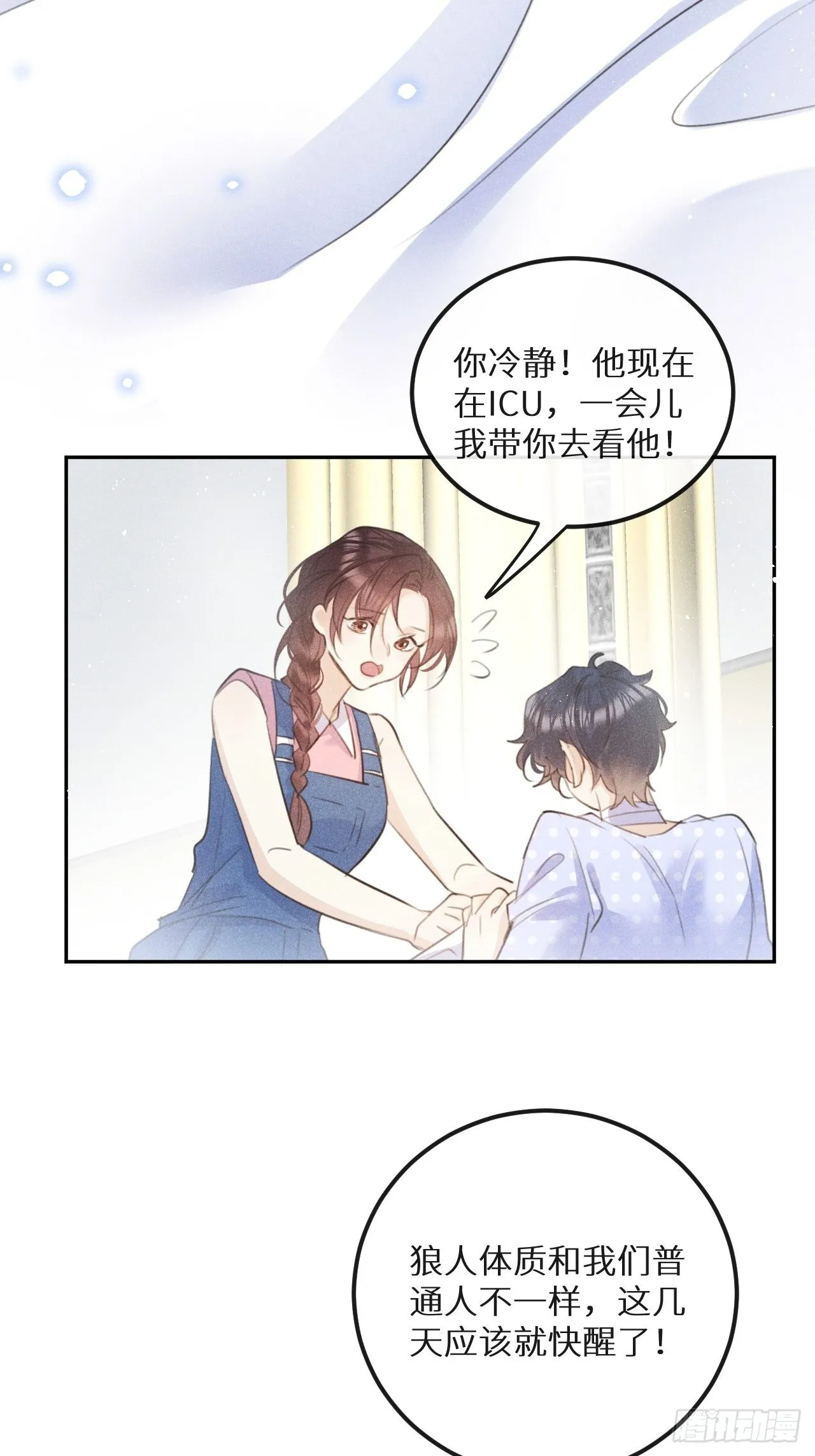 第57话：我所在意的人 第35页