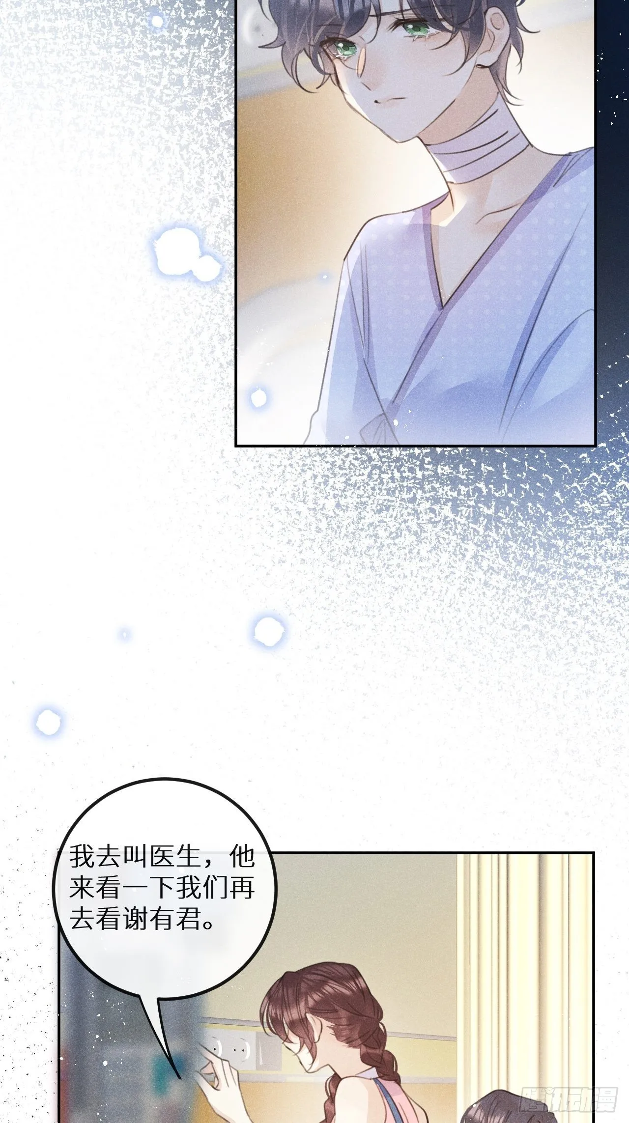 第57话：我所在意的人 第38页