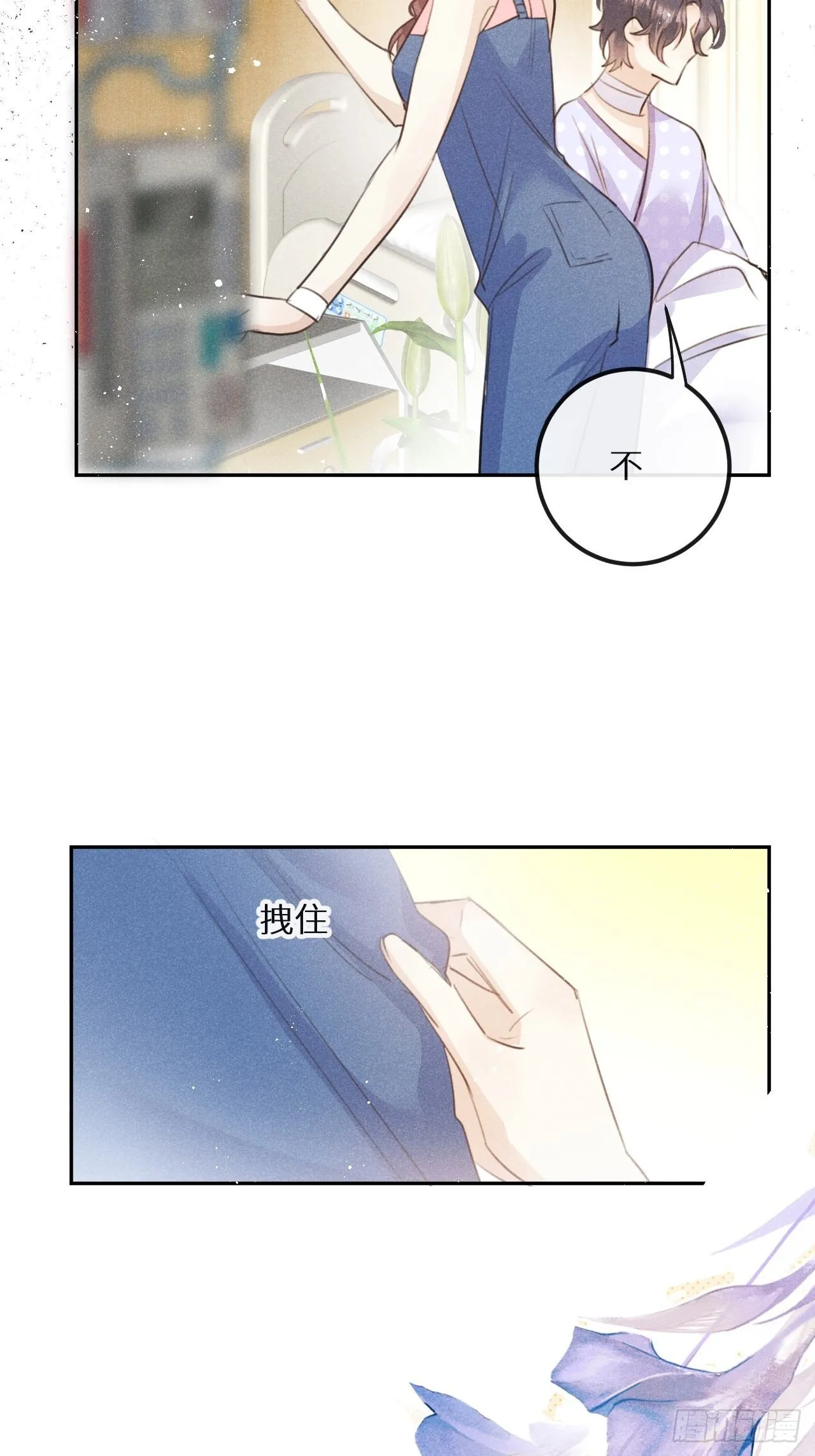 第57话：我所在意的人 第39页