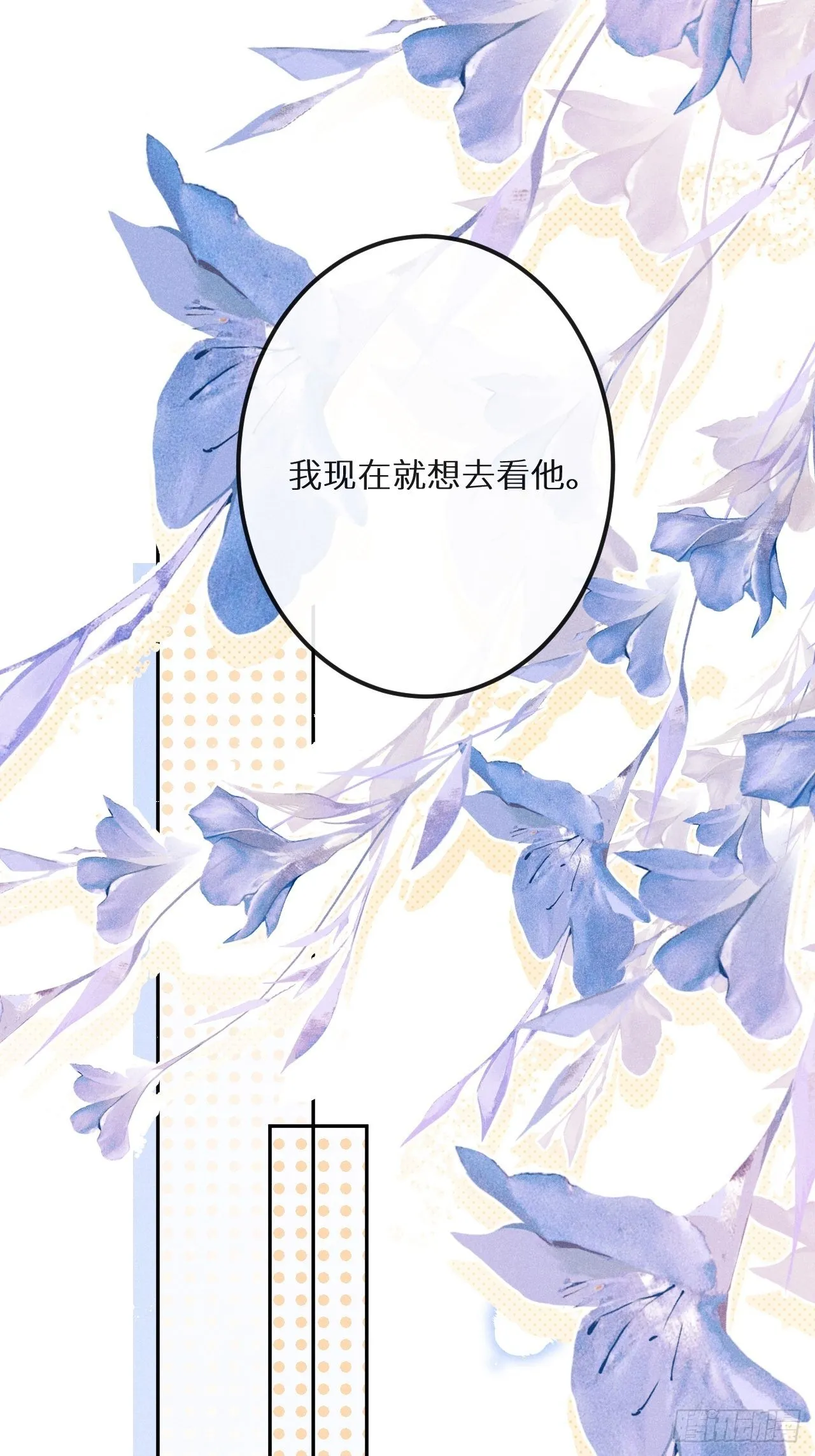 第57话：我所在意的人 第40页