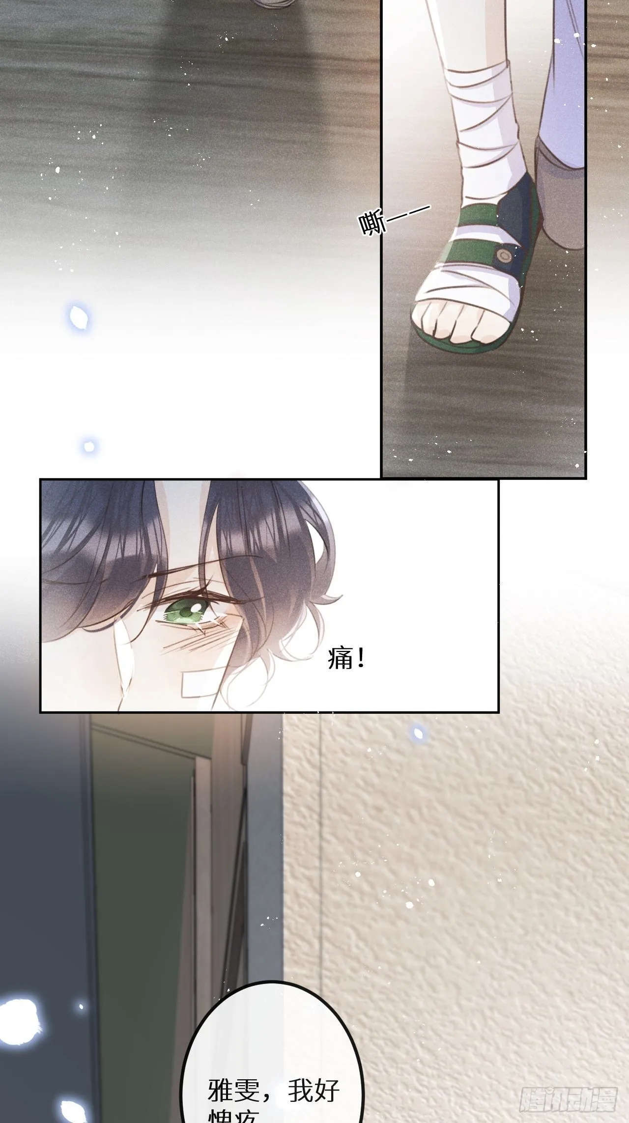 第57话：我所在意的人 第43页
