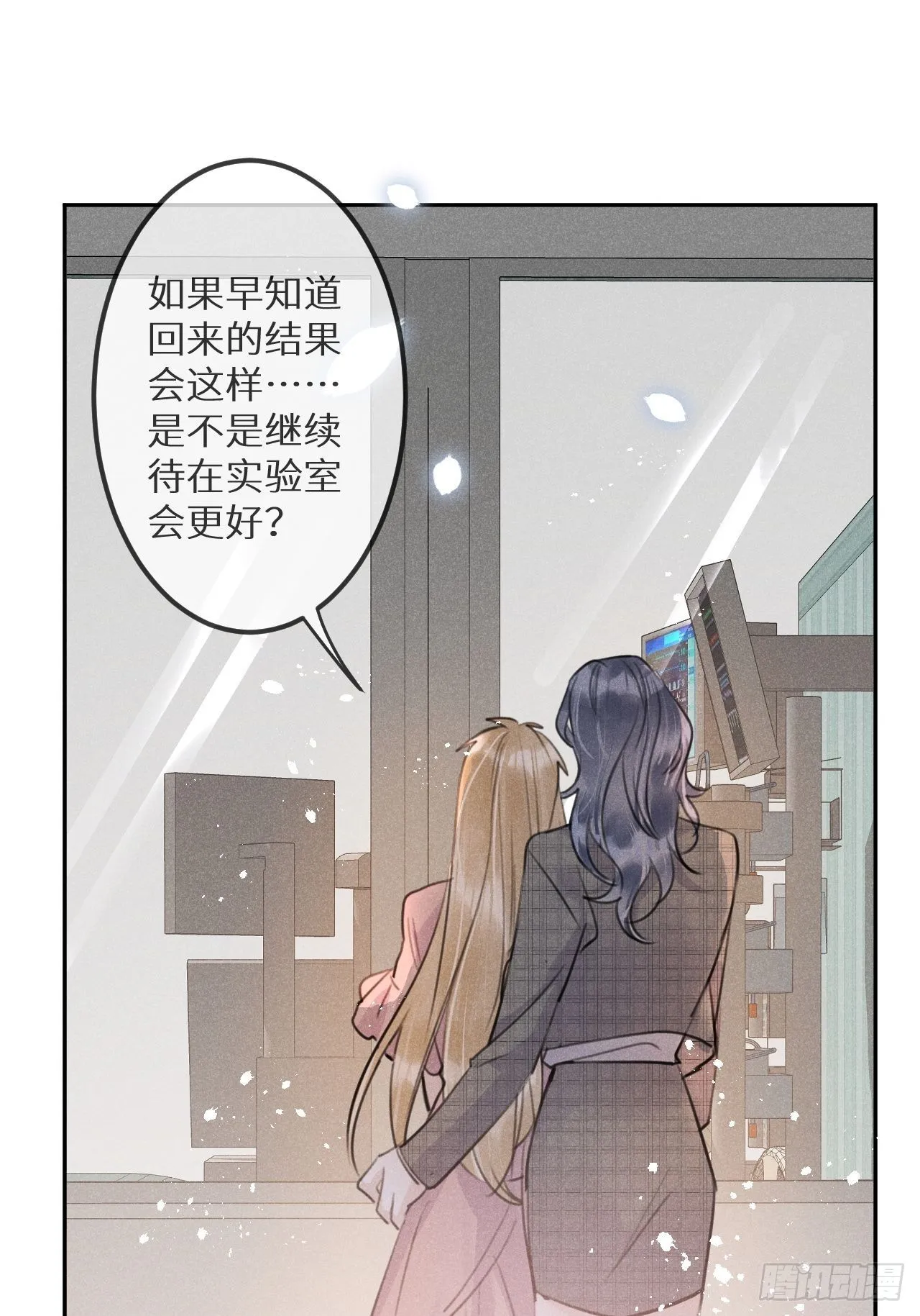 第57话：我所在意的人 第45页