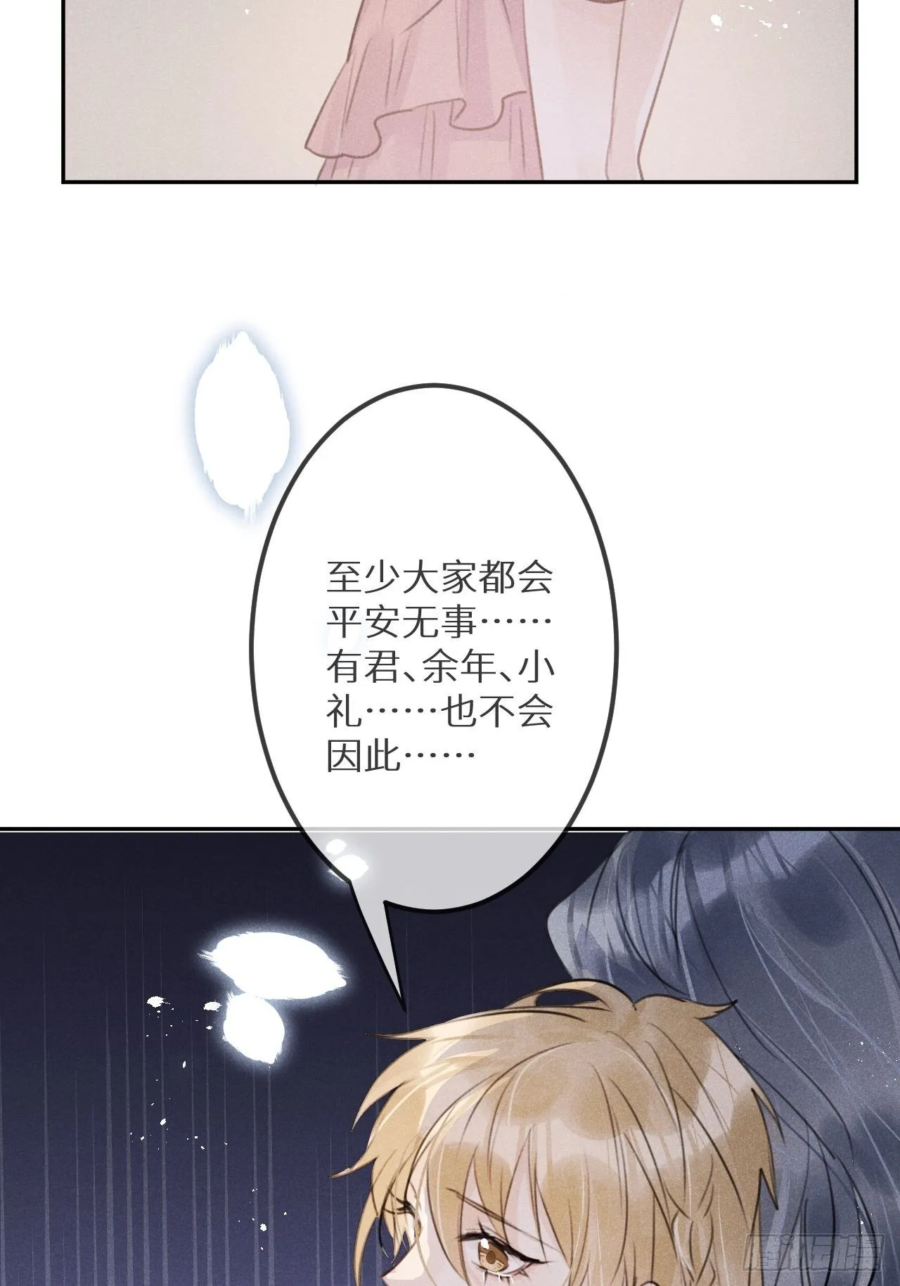 第57话：我所在意的人 第46页
