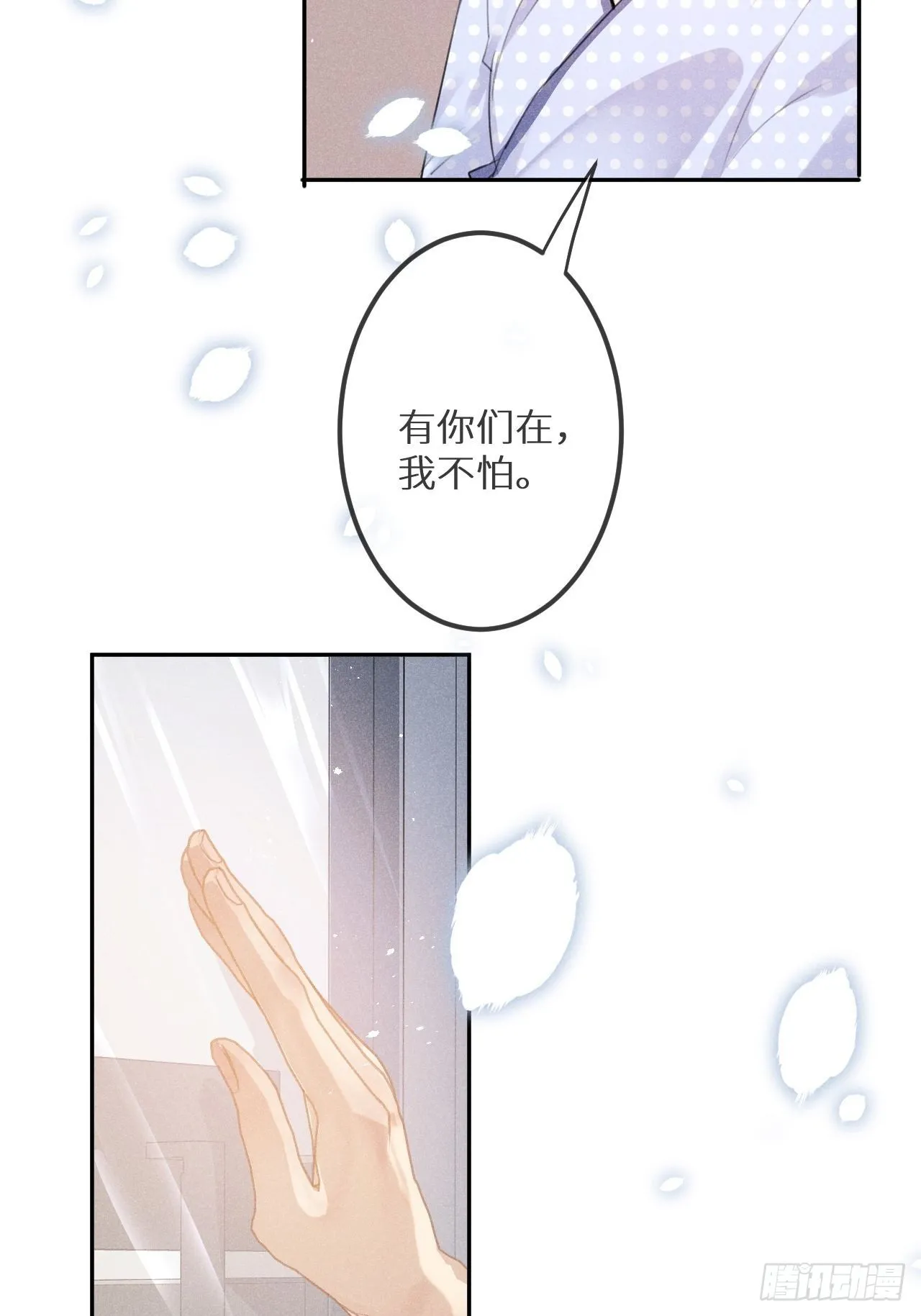 第57话：我所在意的人 第55页