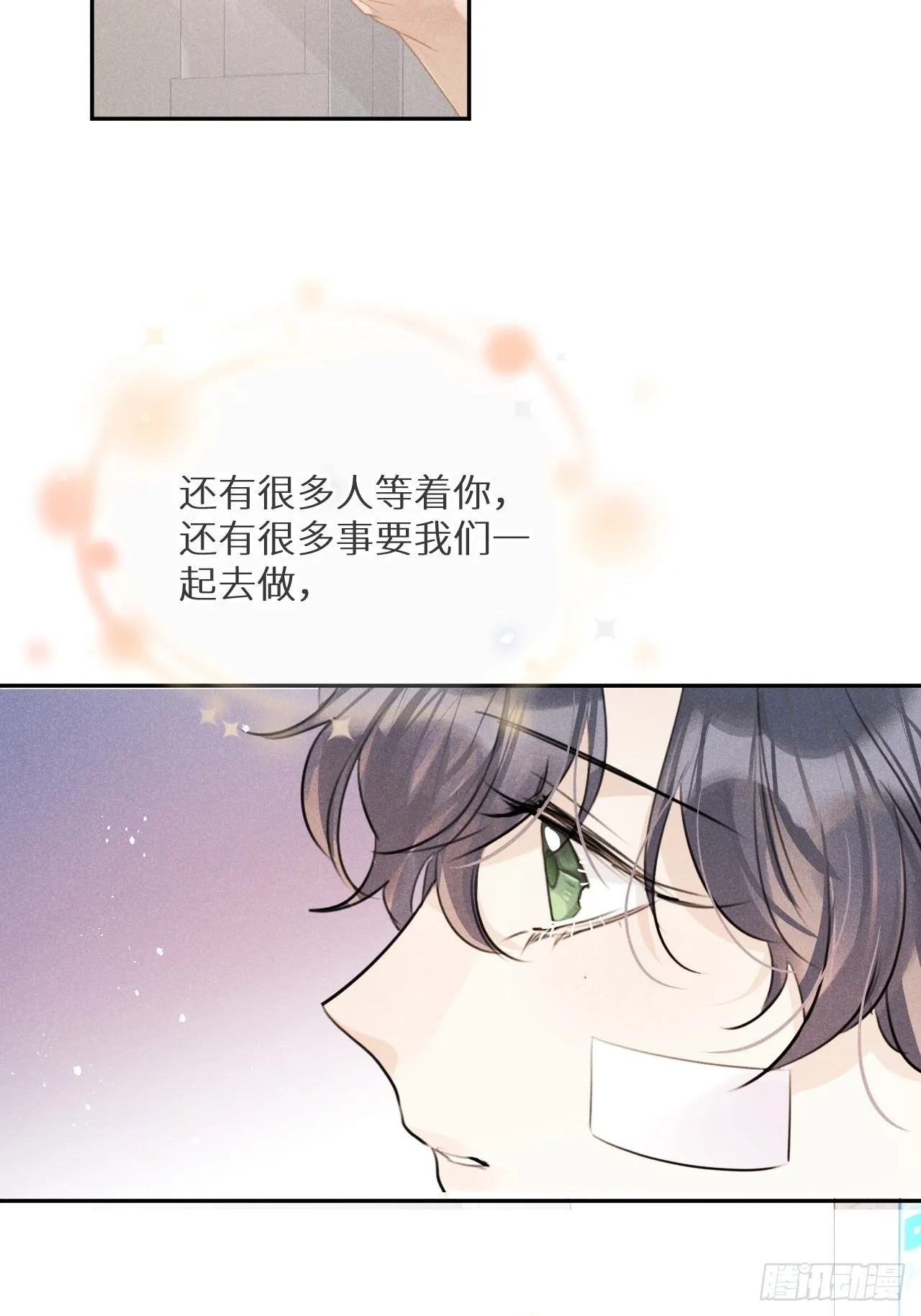 第57话：我所在意的人 第56页
