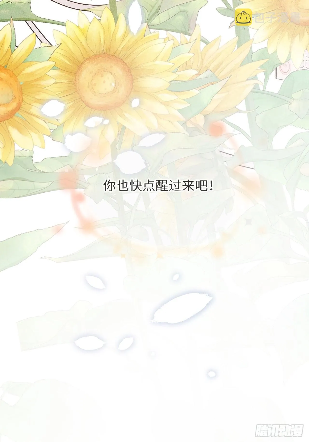 第57话：我所在意的人 第59页