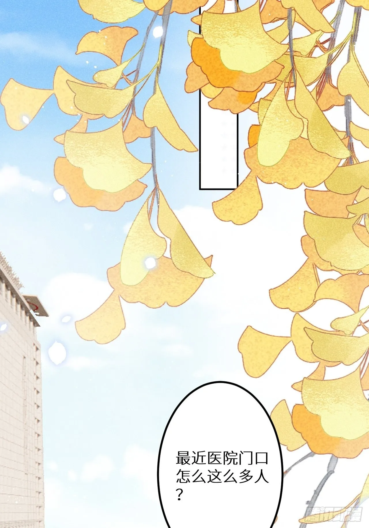 第58话：等你醒来! 第4页