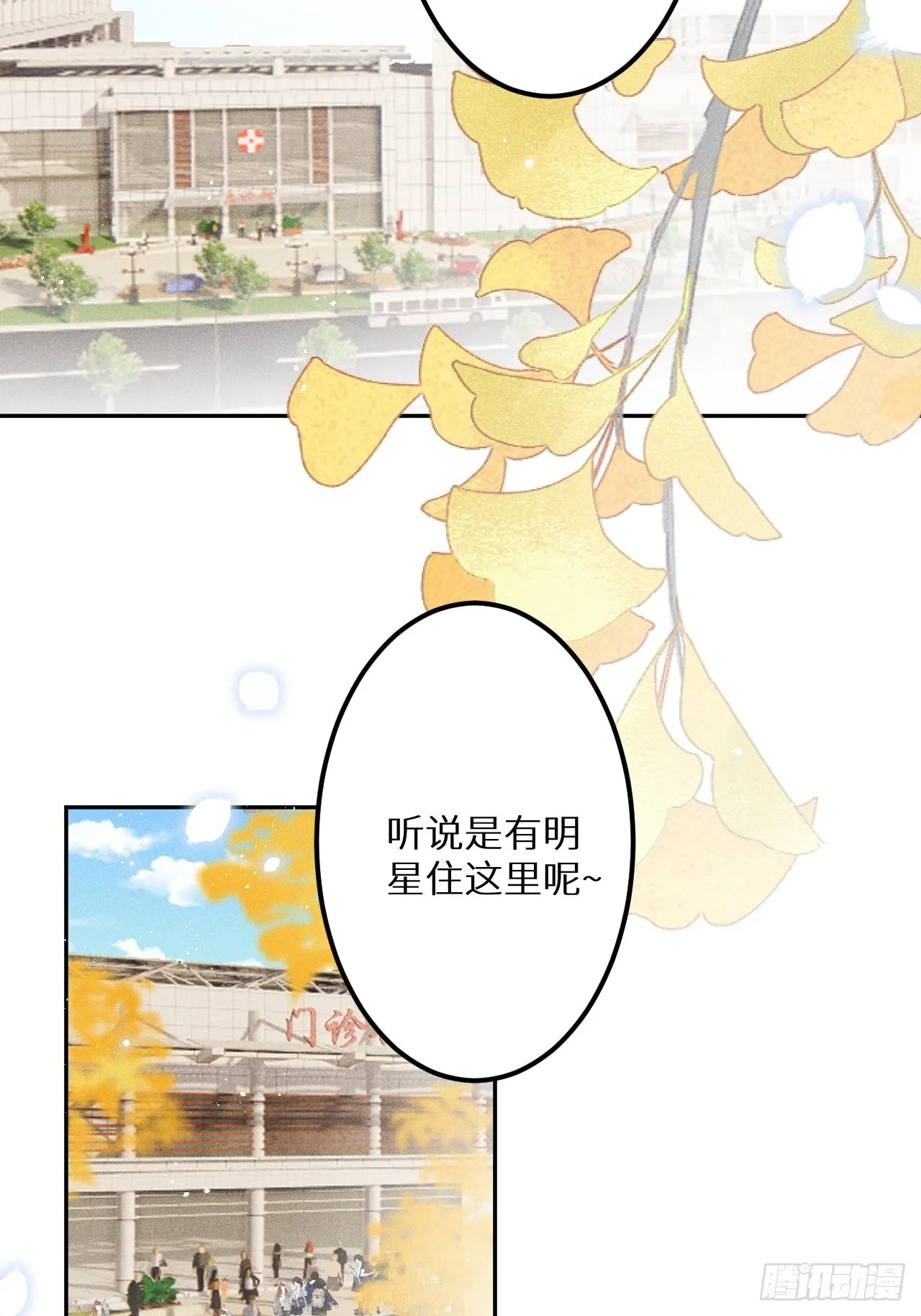 第58话：等你醒来! 第5页
