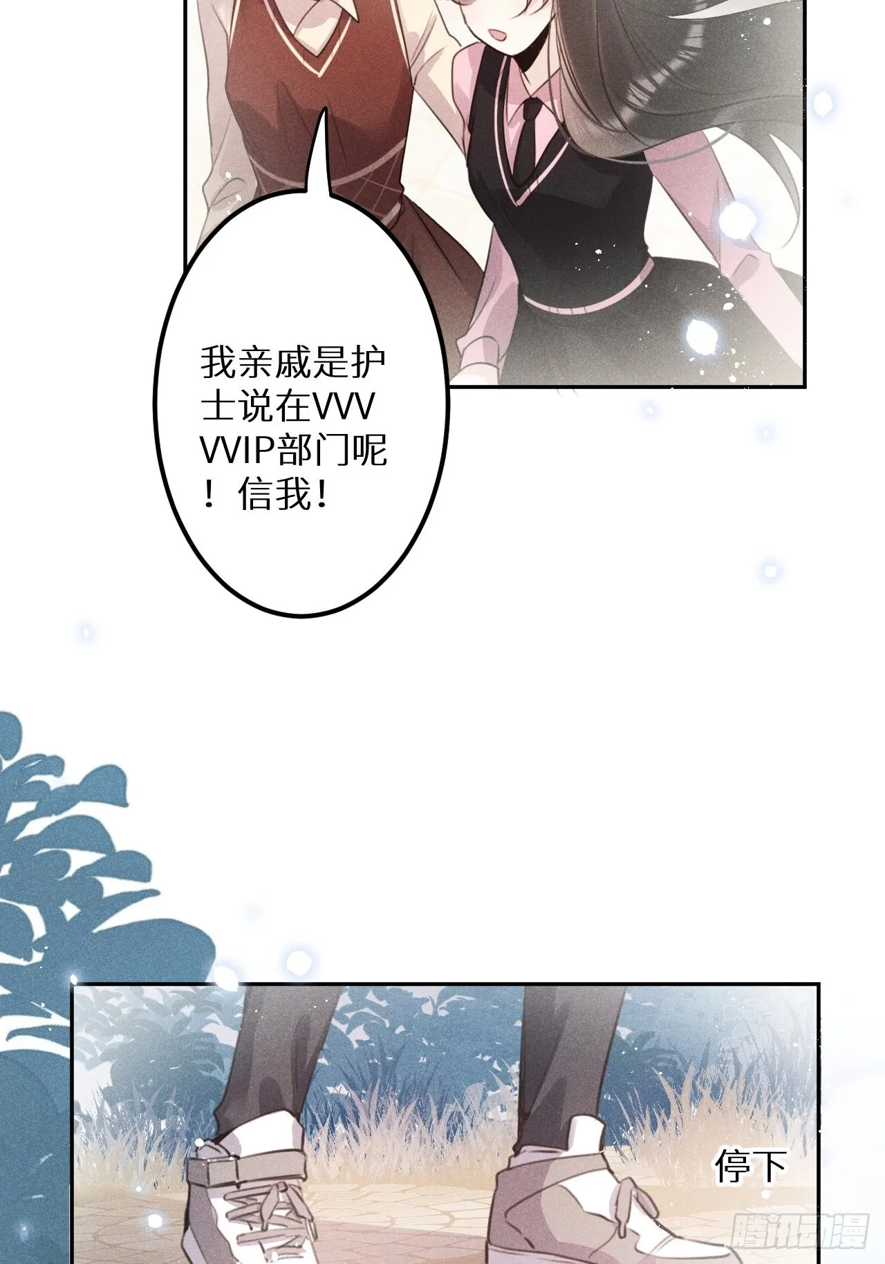 第58话：等你醒来! 第7页