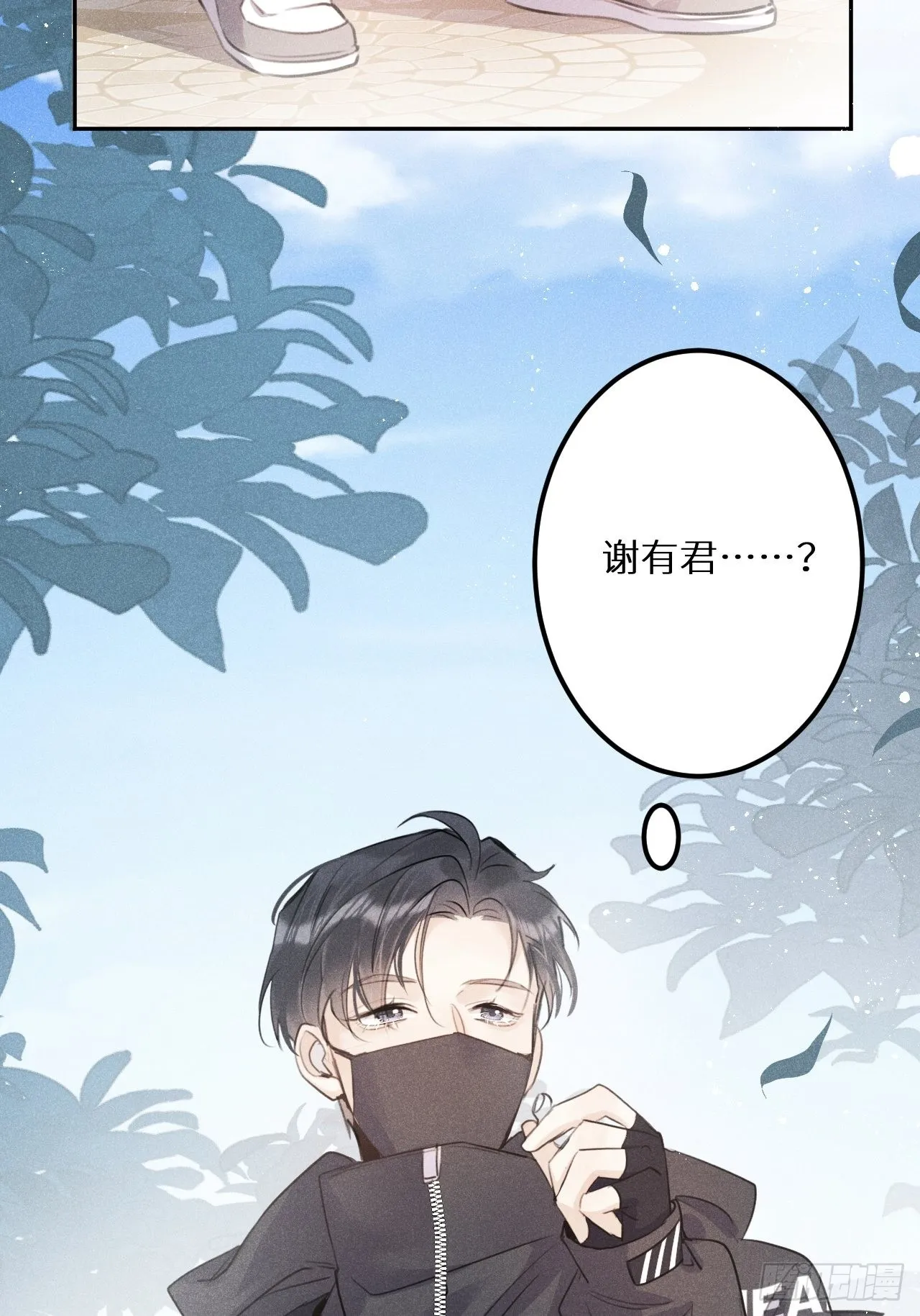 第58话：等你醒来! 第8页