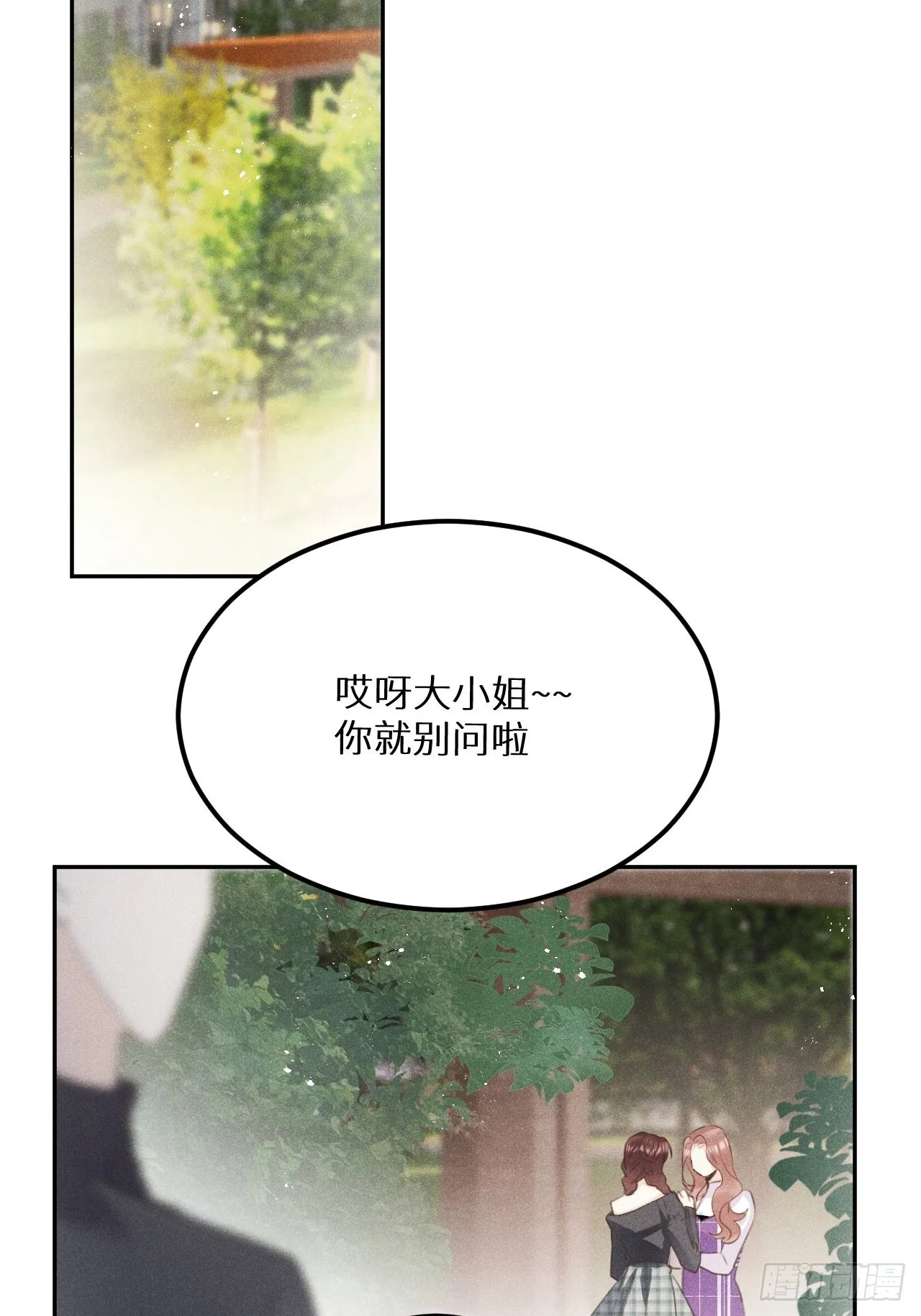 第58话：等你醒来! 第10页
