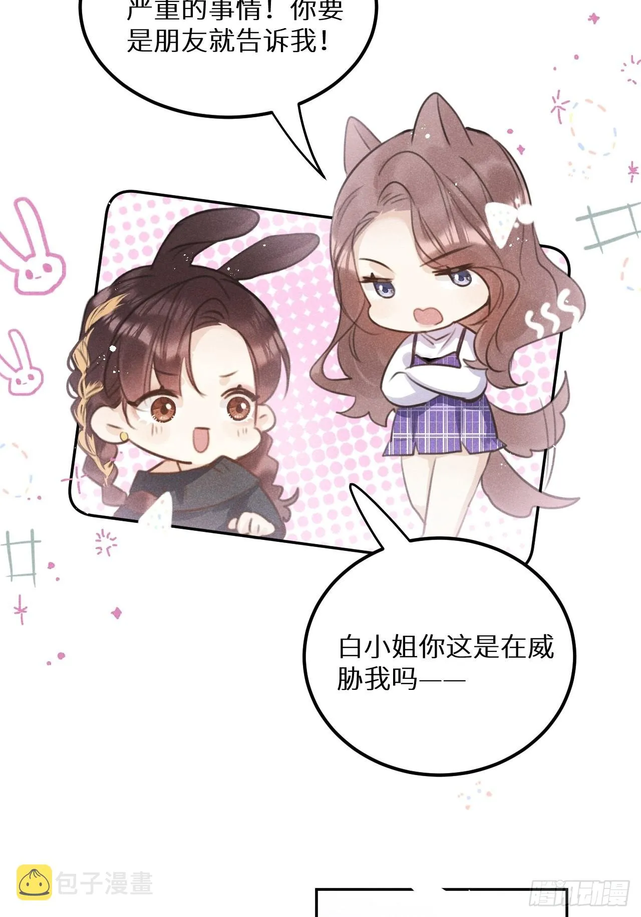 第58话：等你醒来! 第13页