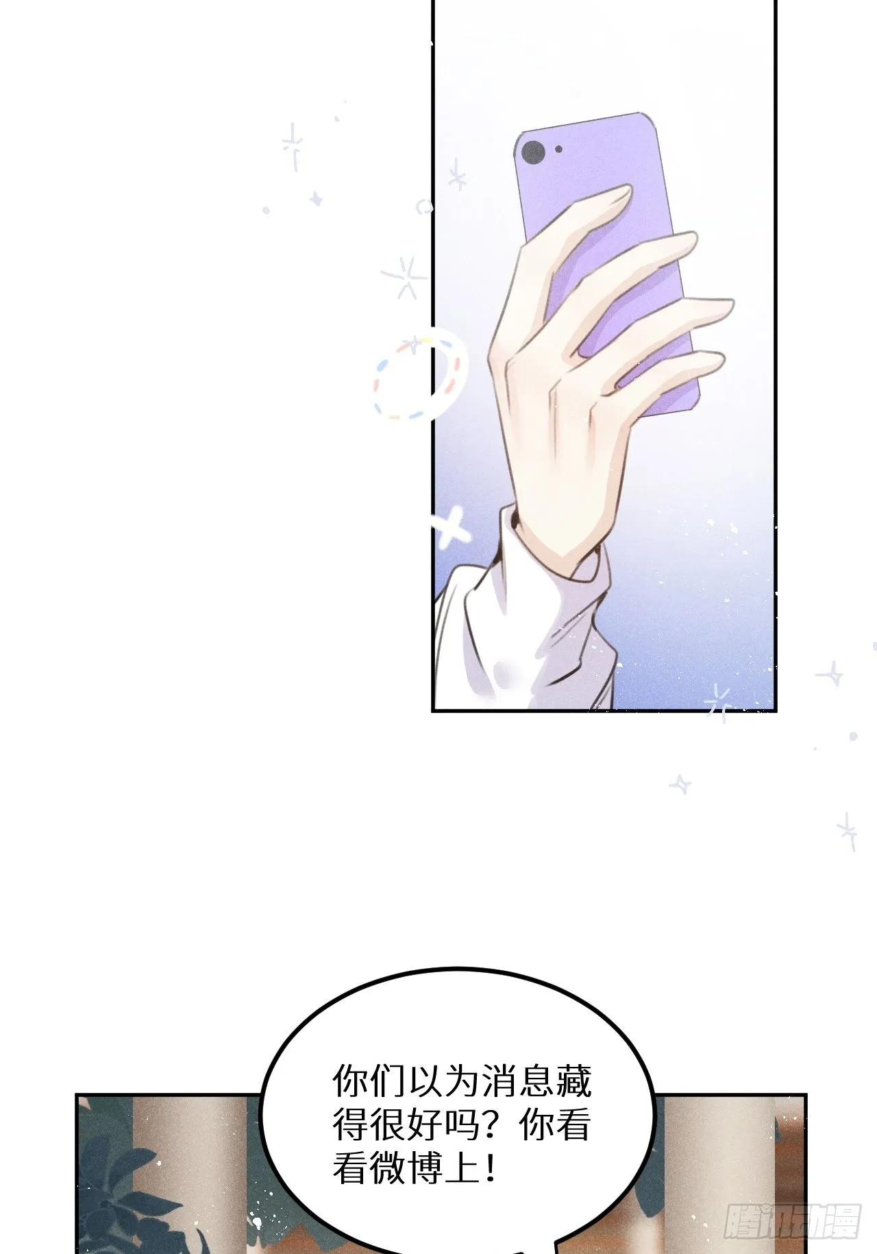第58话：等你醒来! 第14页