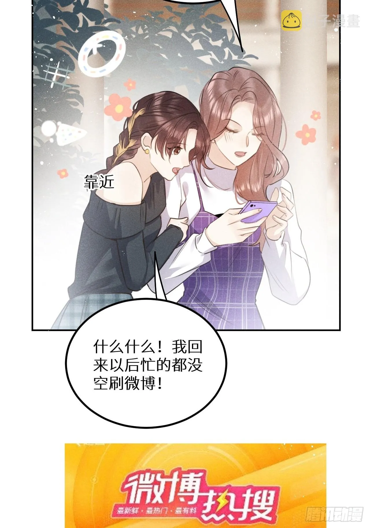 第58话：等你醒来! 第15页