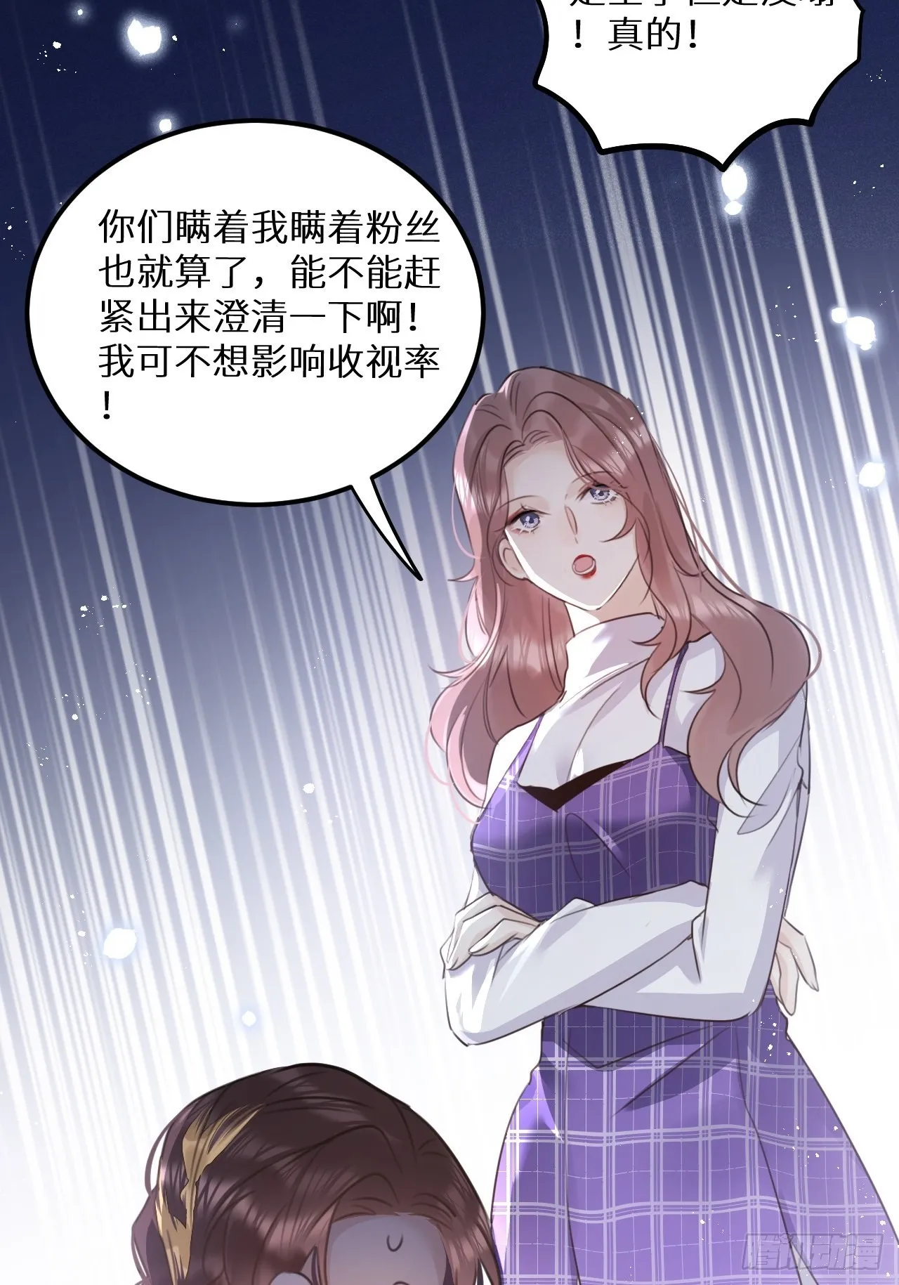 第58话：等你醒来! 第17页