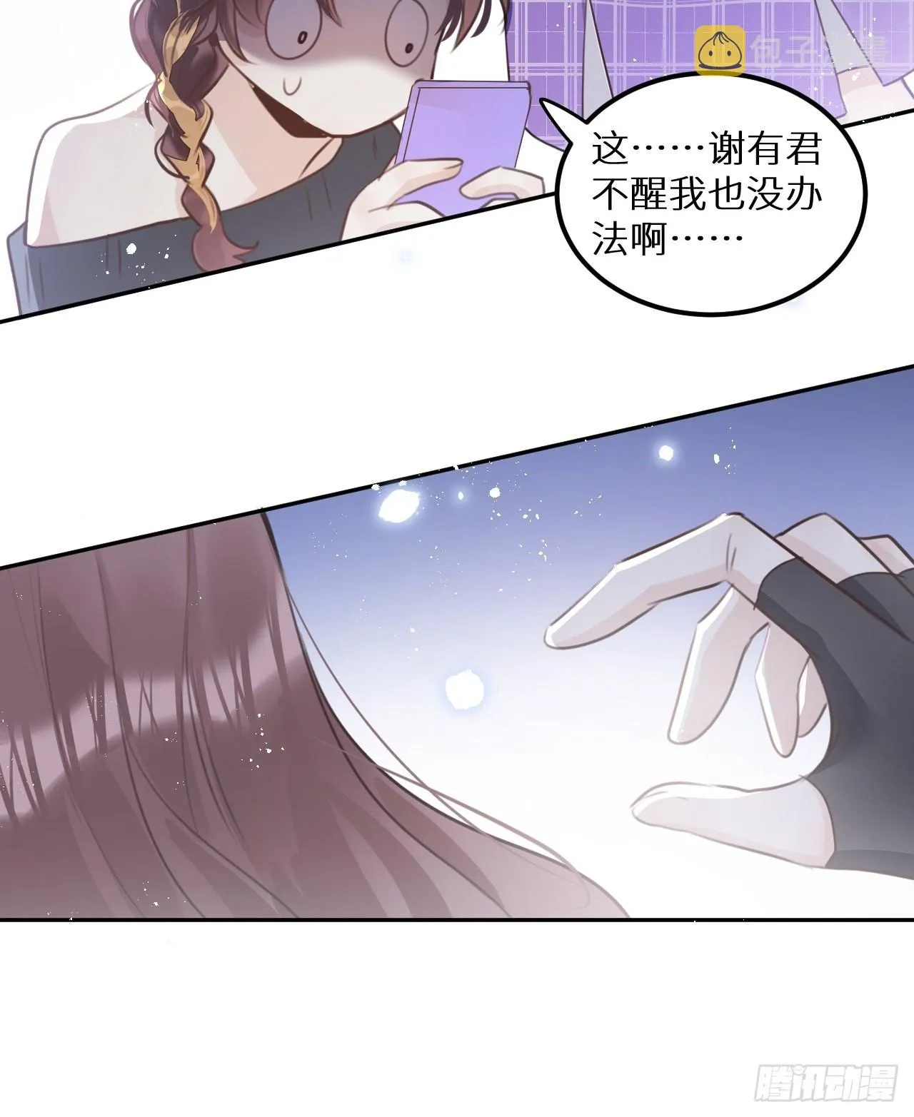 第58话：等你醒来! 第18页