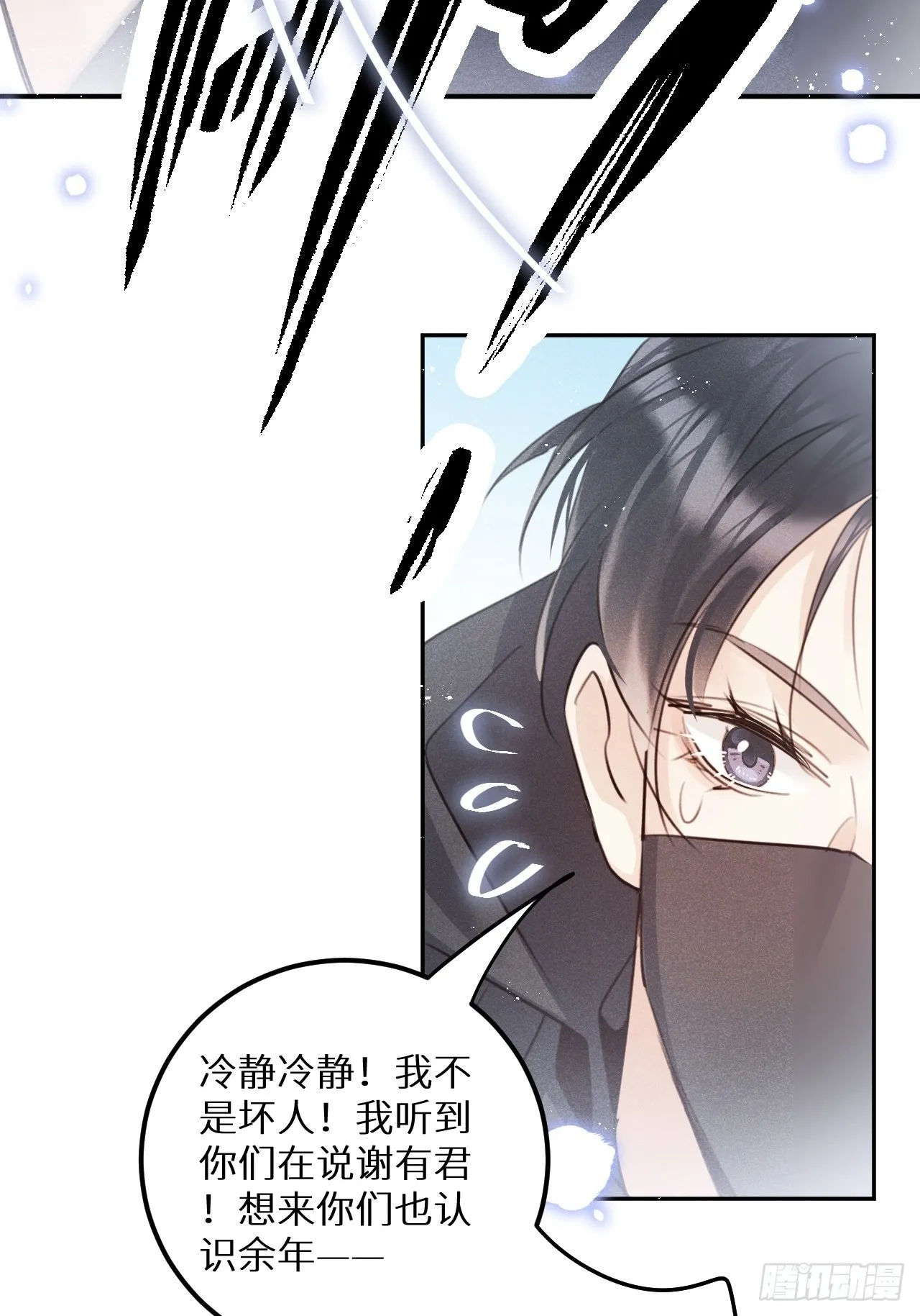 第58话：等你醒来! 第21页