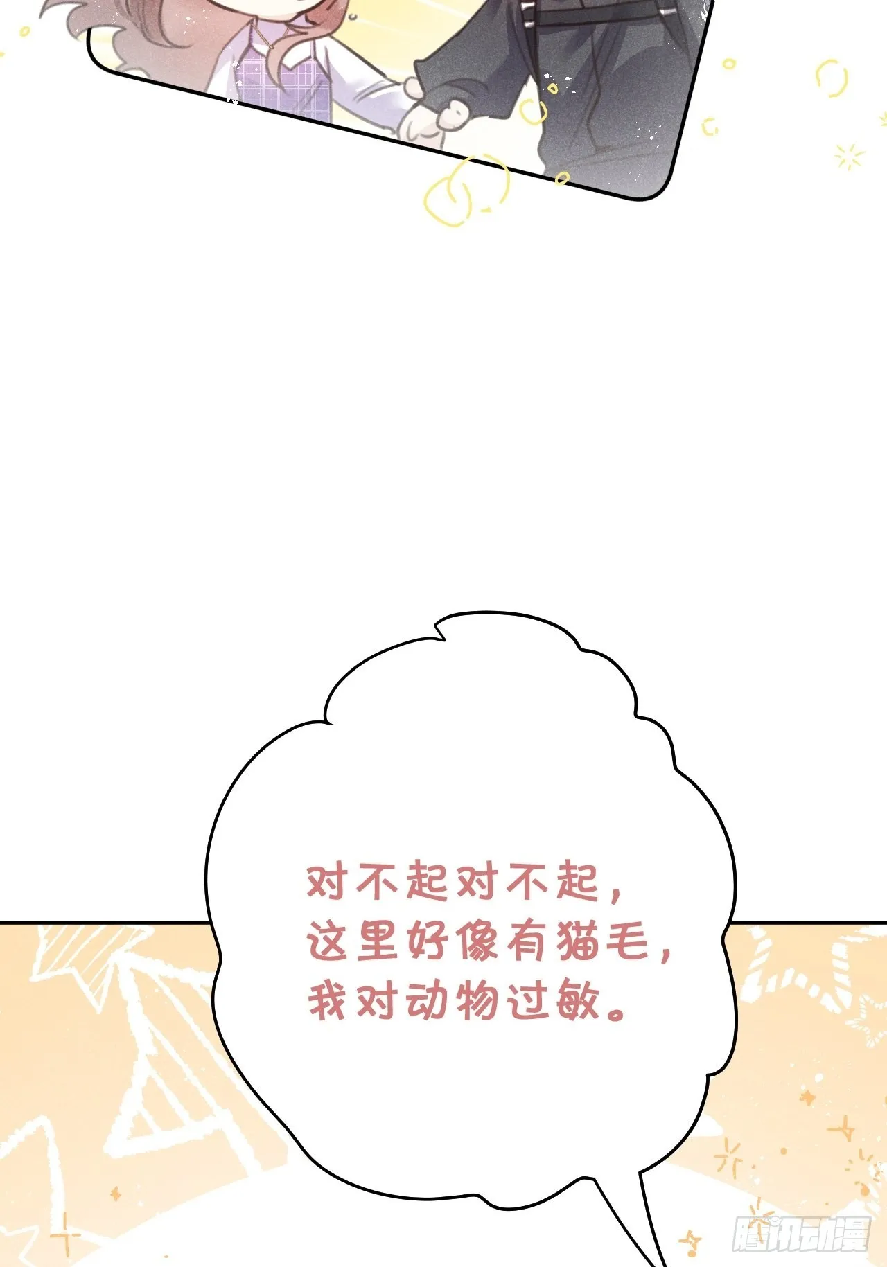 第58话：等你醒来! 第23页
