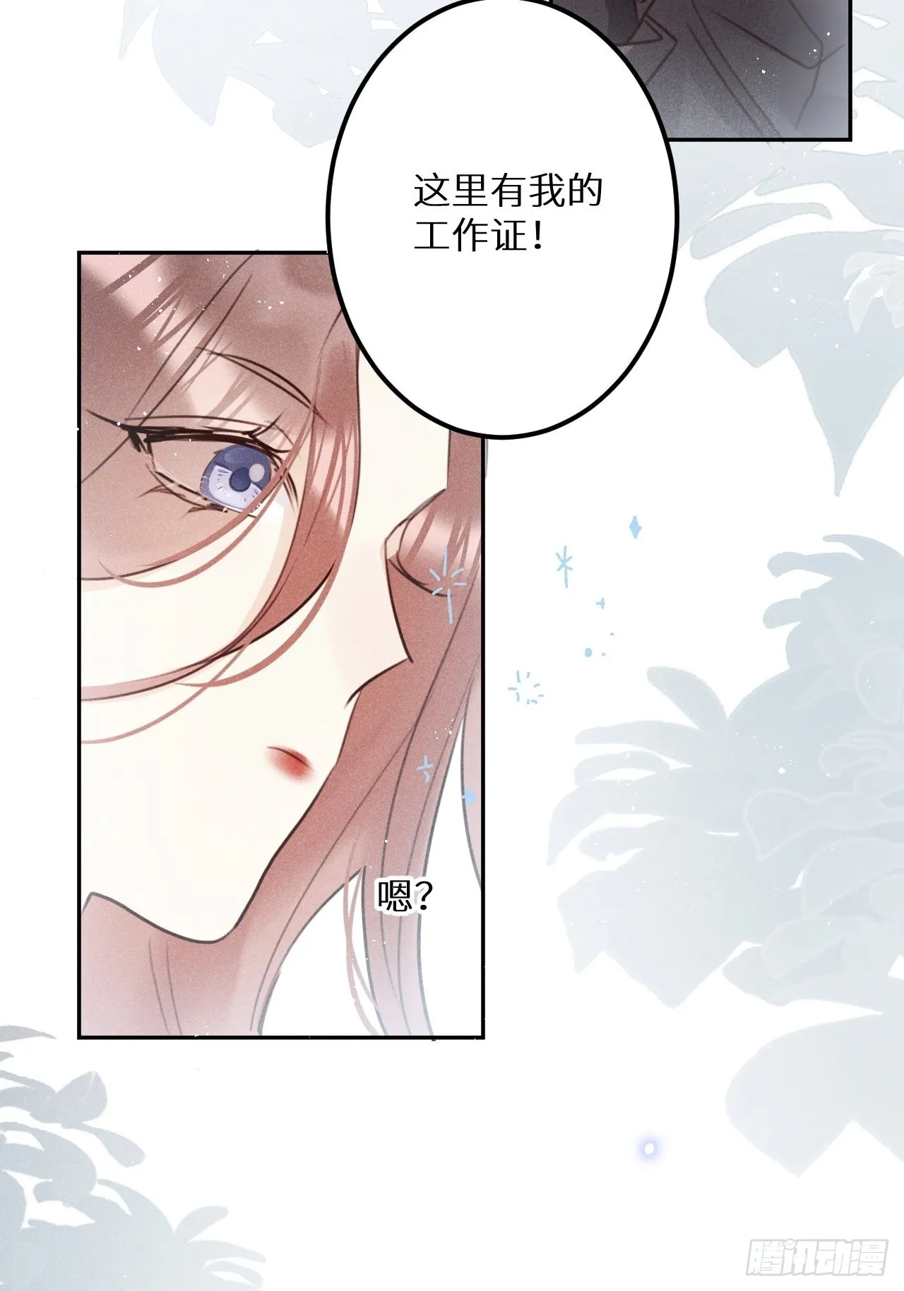 第58话：等你醒来! 第25页