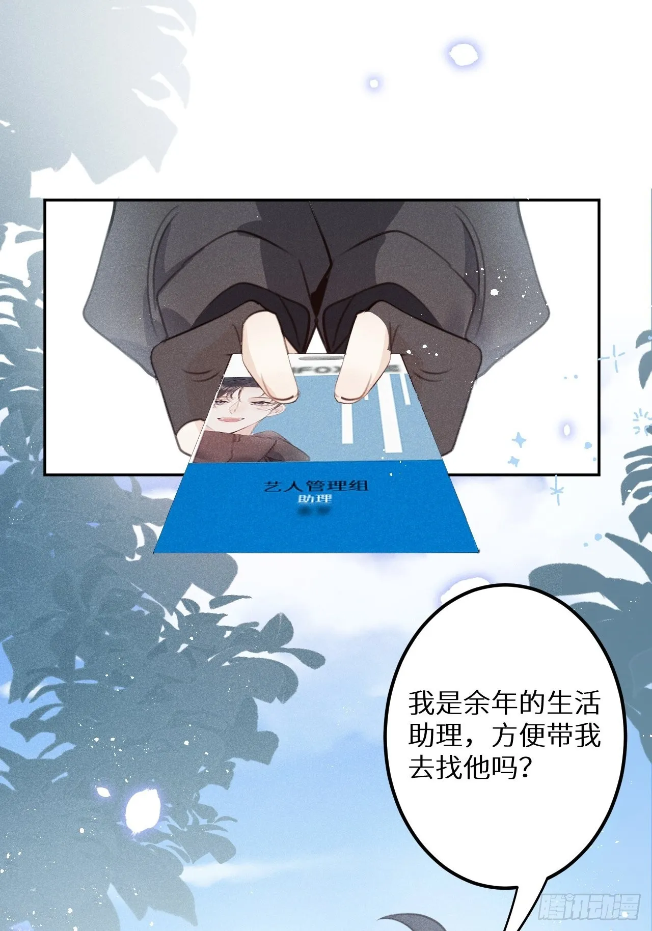 第58话：等你醒来! 第26页