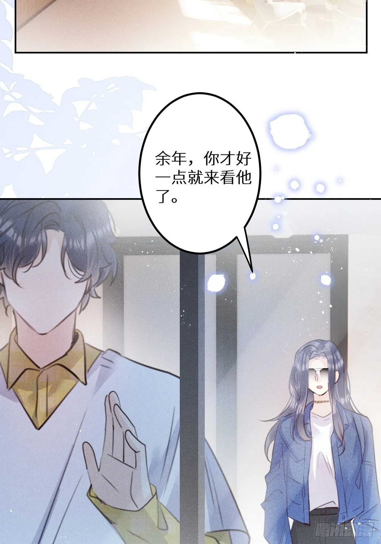 第58话：等你醒来! 第30页