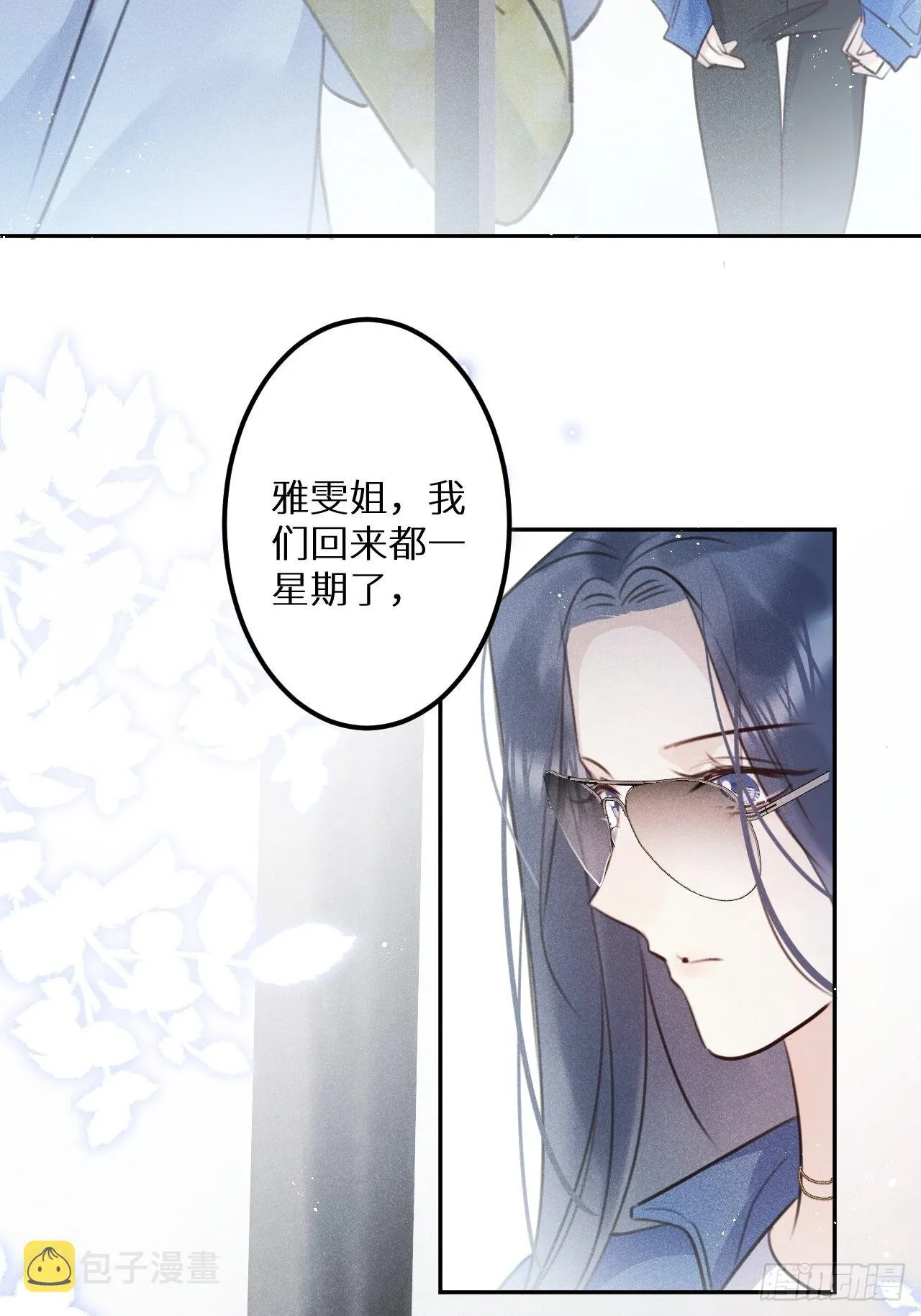 第58话：等你醒来! 第31页
