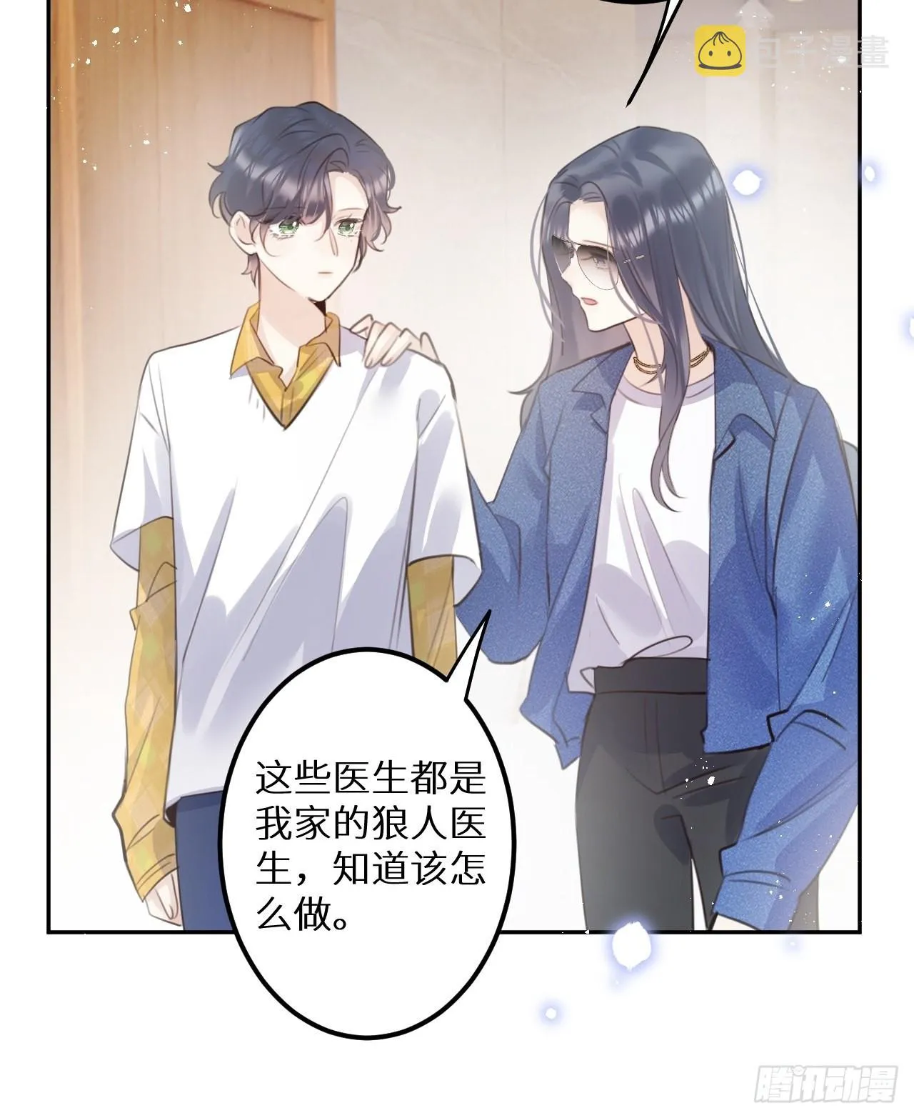 第58话：等你醒来! 第34页