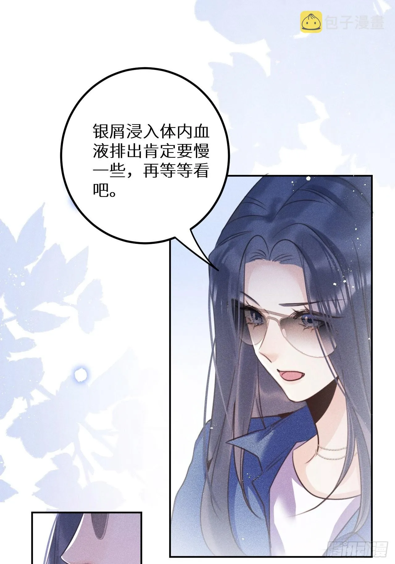 第58话：等你醒来! 第35页