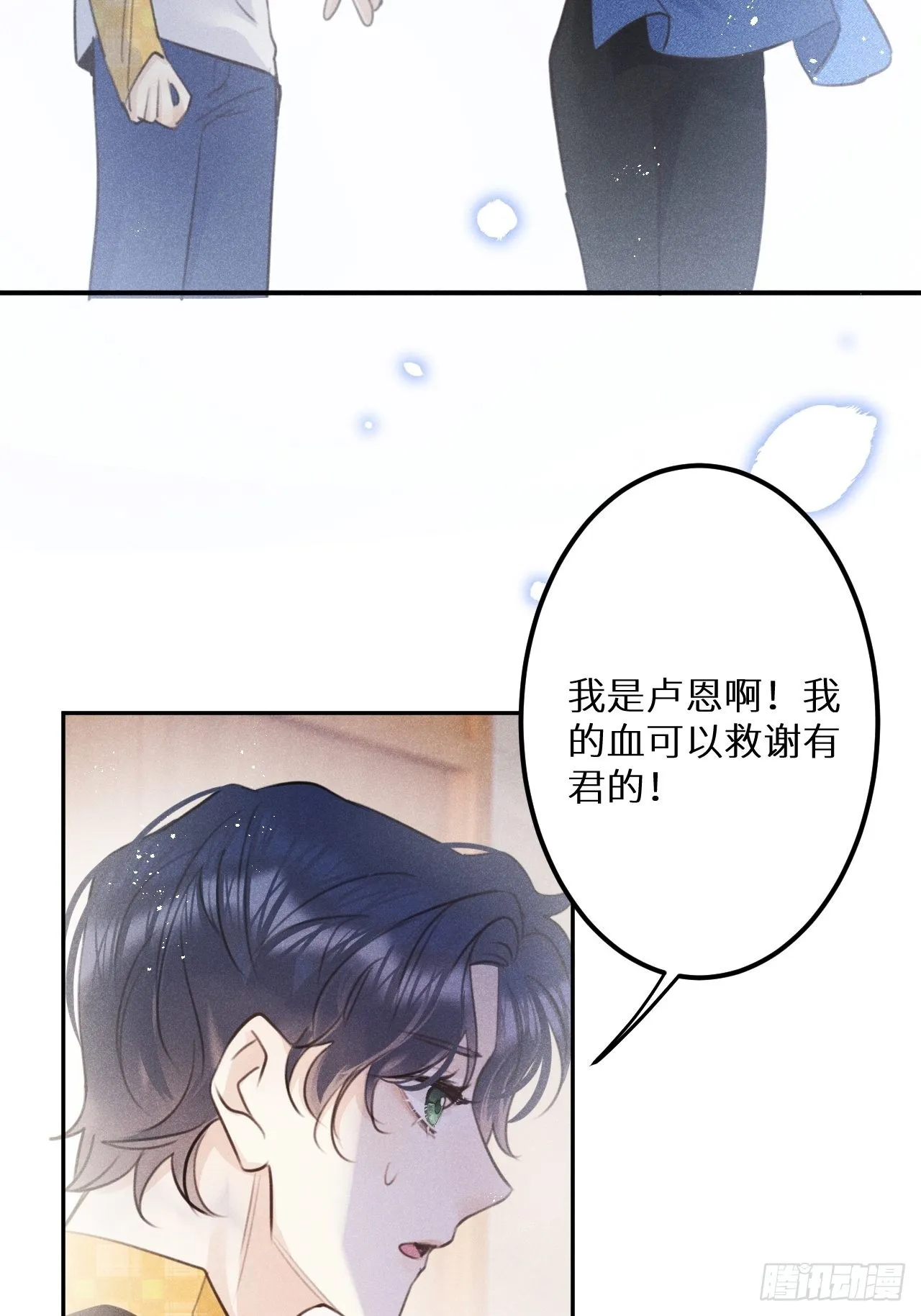 第58话：等你醒来! 第44页