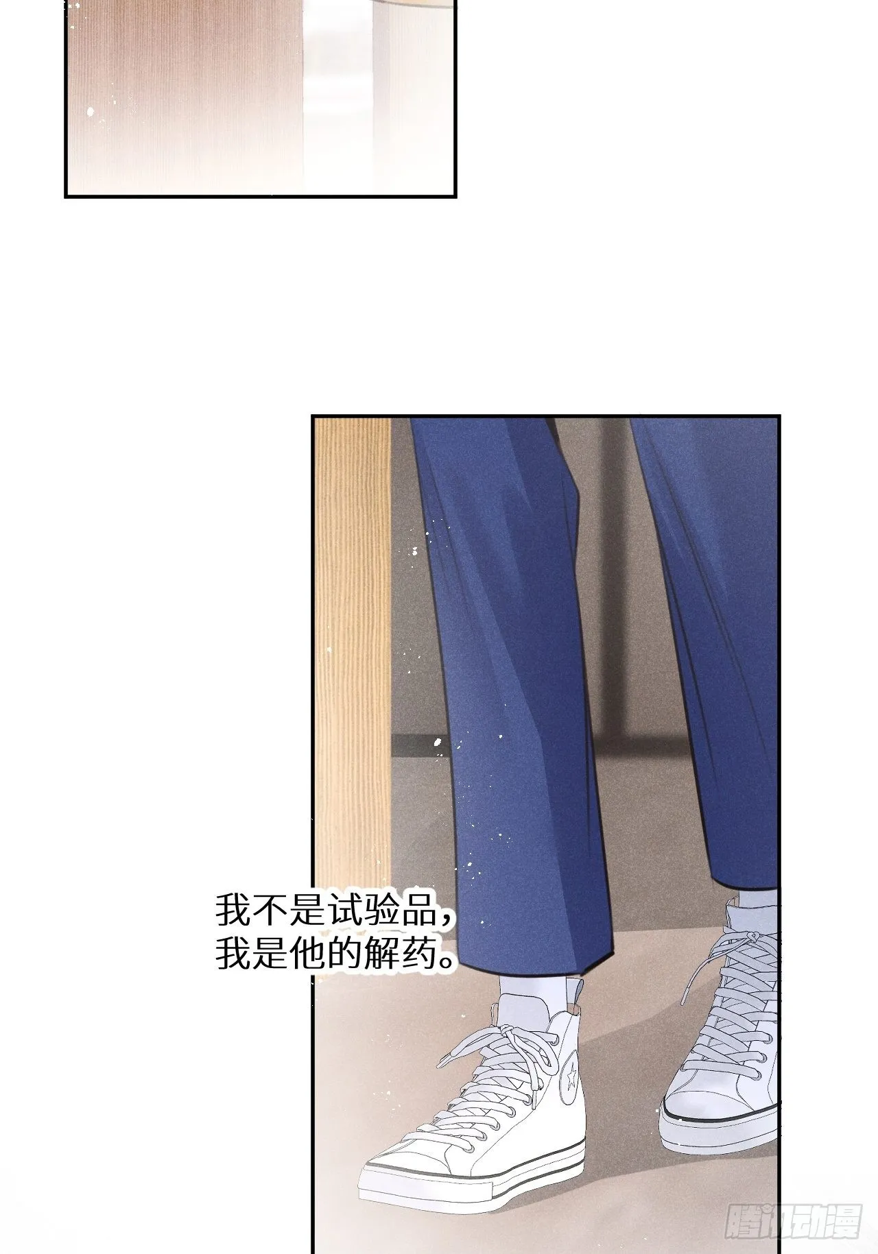 第58话：等你醒来! 第48页