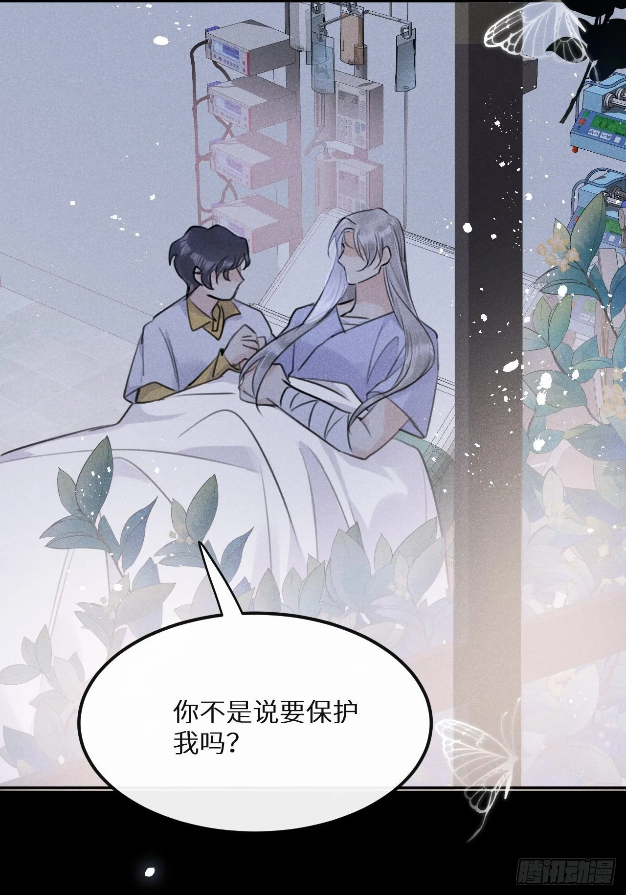 第58话：等你醒来! 第57页