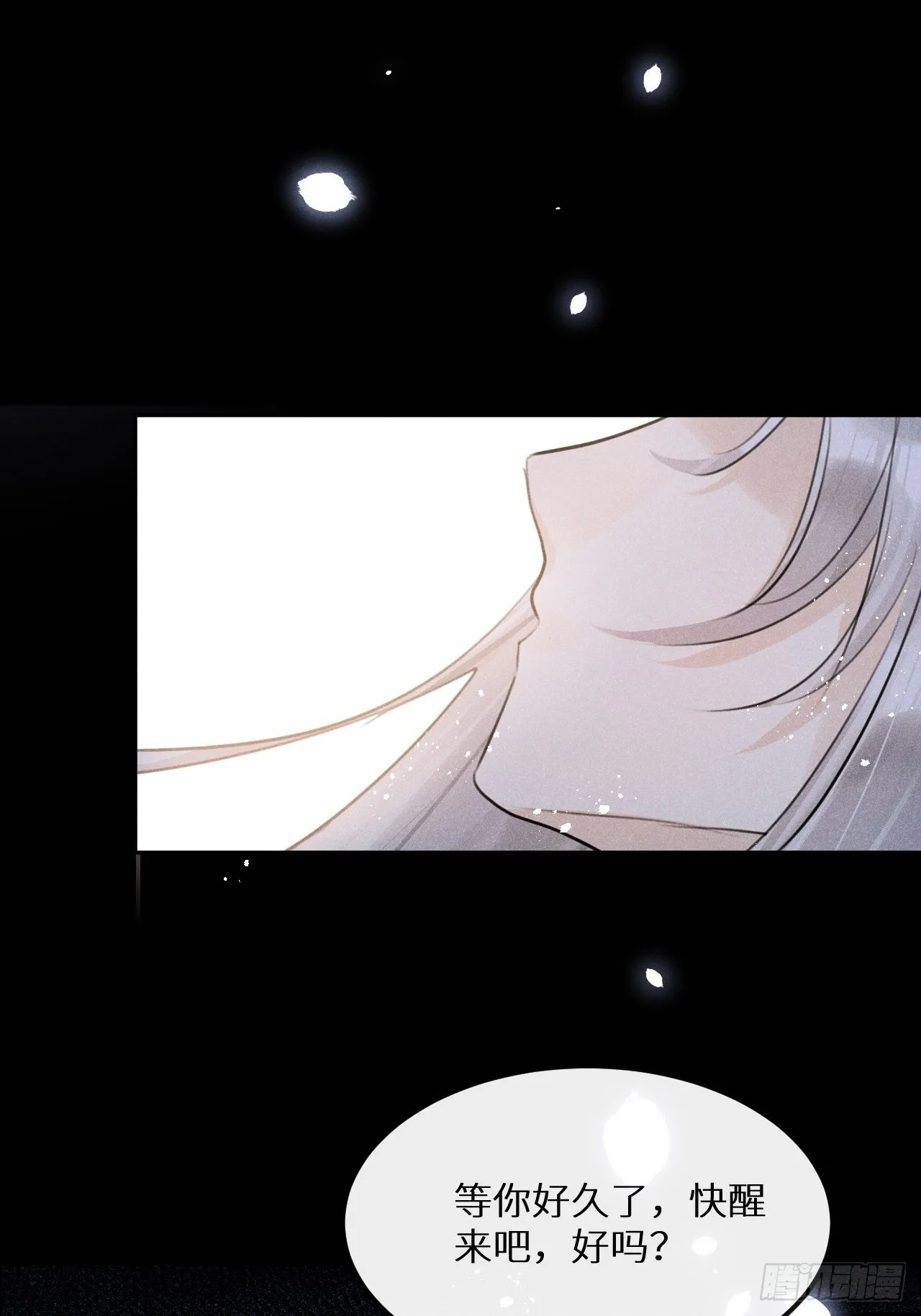 第58话：等你醒来! 第58页