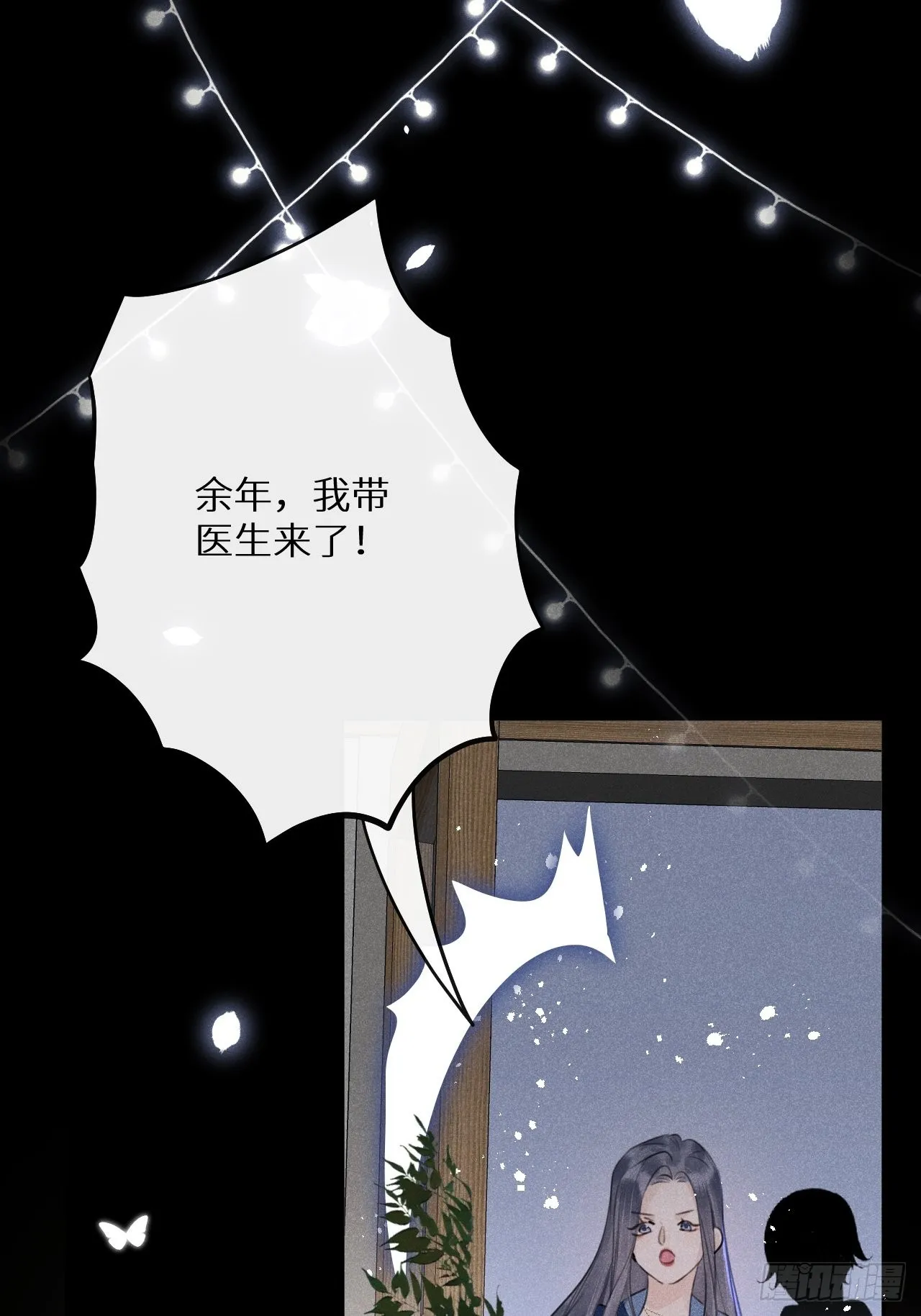 第58话：等你醒来! 第60页