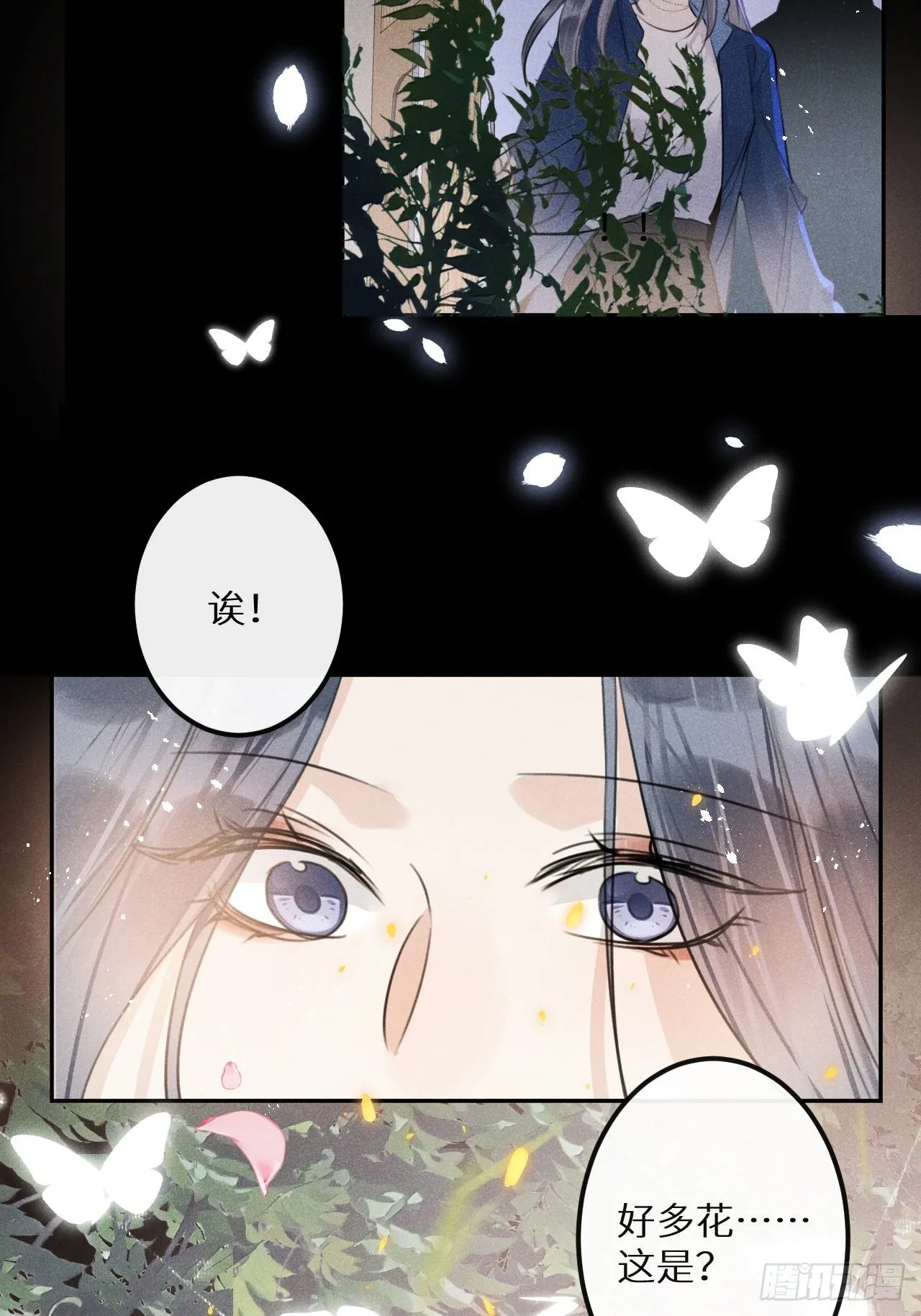 第58话：等你醒来! 第61页