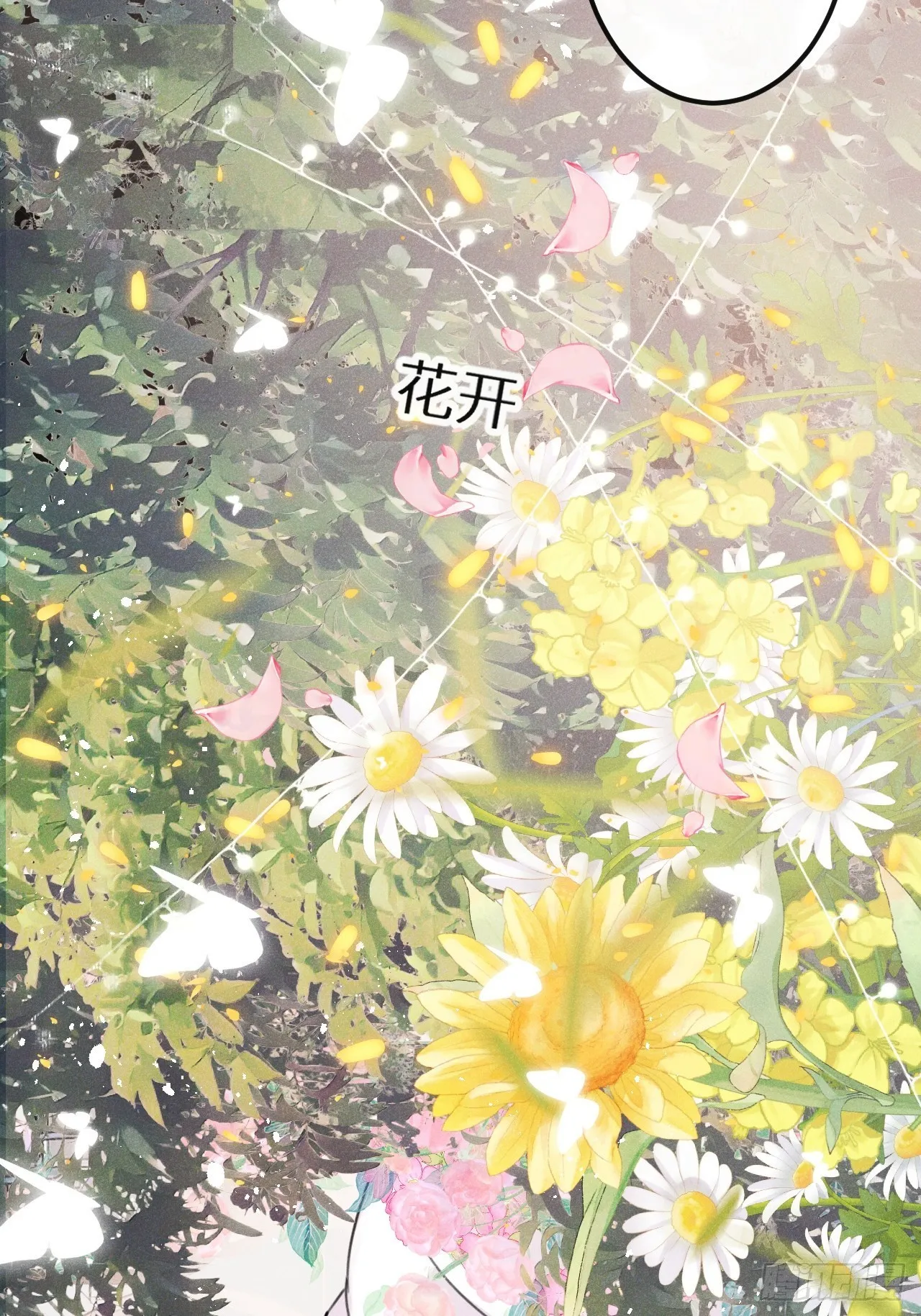 第58话：等你醒来! 第62页