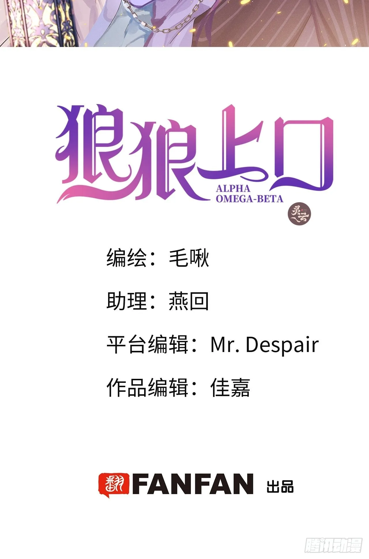 第59话：你真信了啊…… 第2页