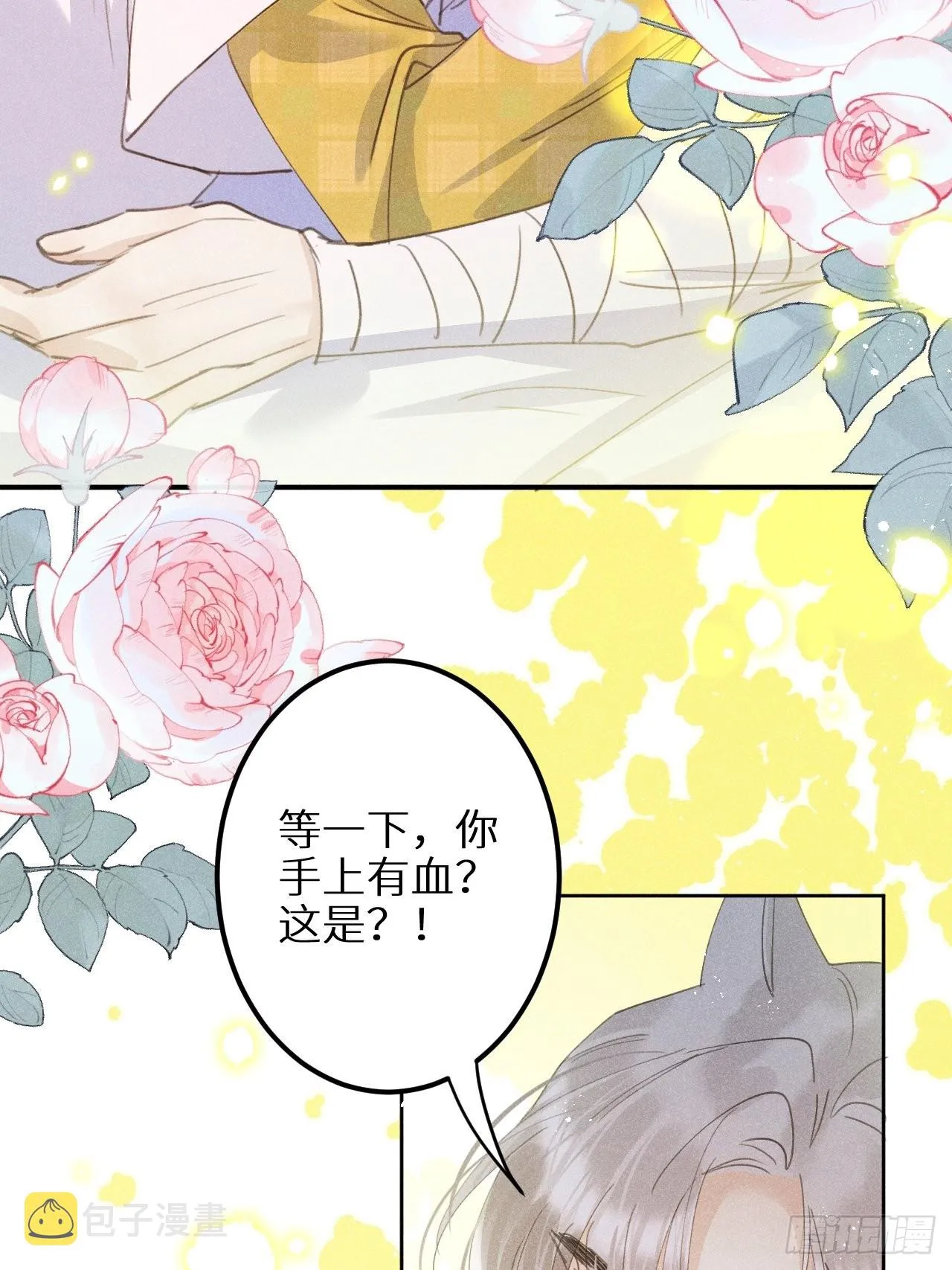 第59话：你真信了啊…… 第11页