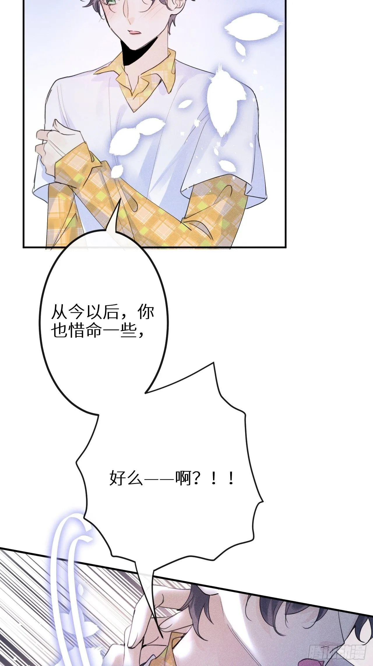 第59话：你真信了啊…… 第25页