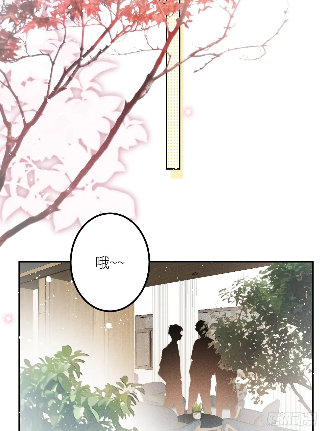 第59话：你真信了啊…… 第33页
