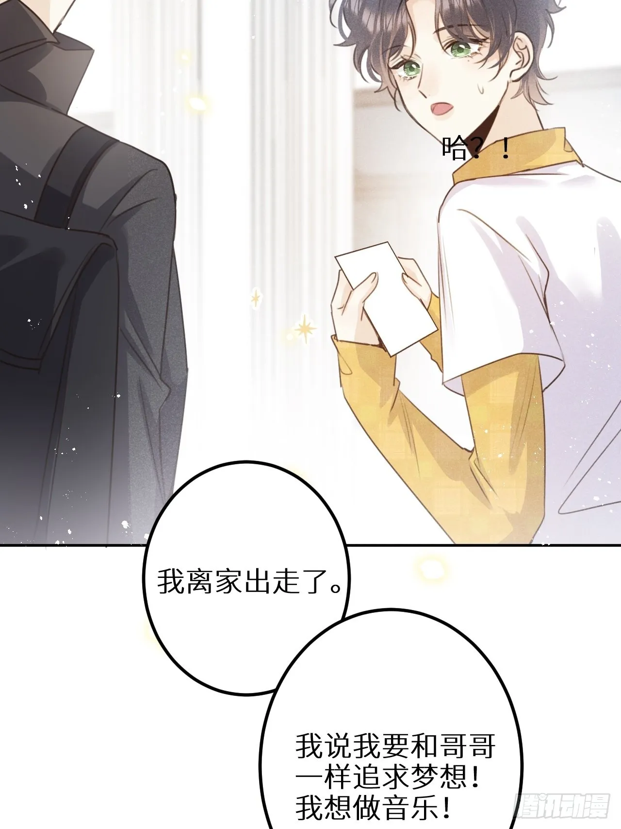 第59话：你真信了啊…… 第39页