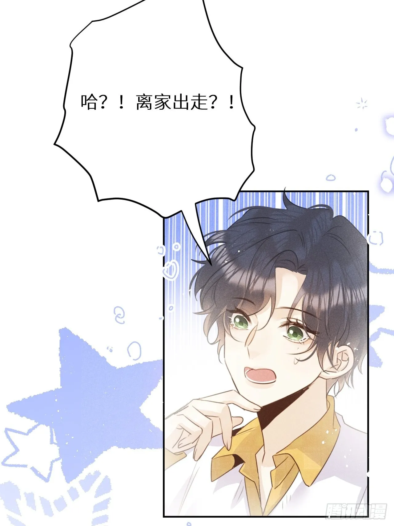 第59话：你真信了啊…… 第41页