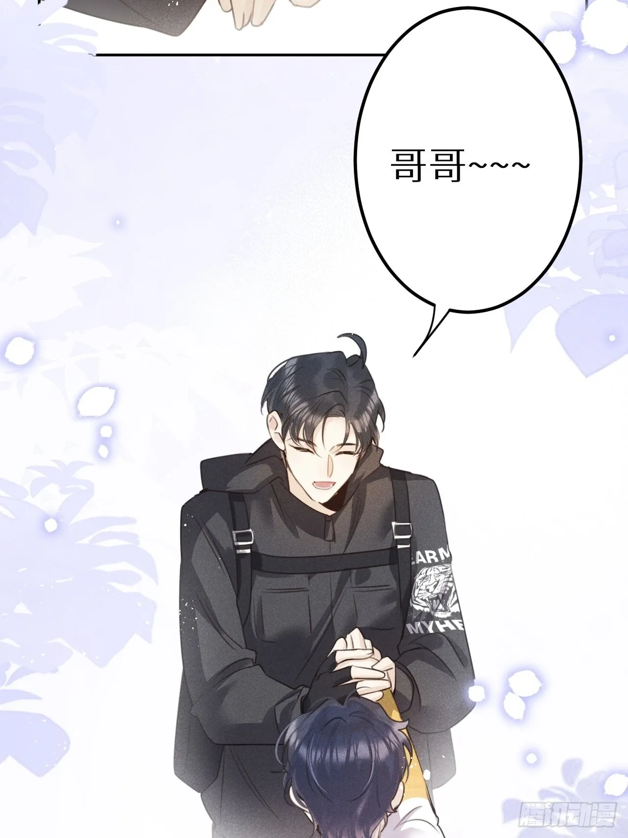 第59话：你真信了啊…… 第44页