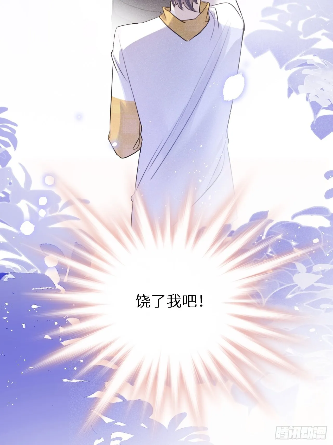 第59话：你真信了啊…… 第45页