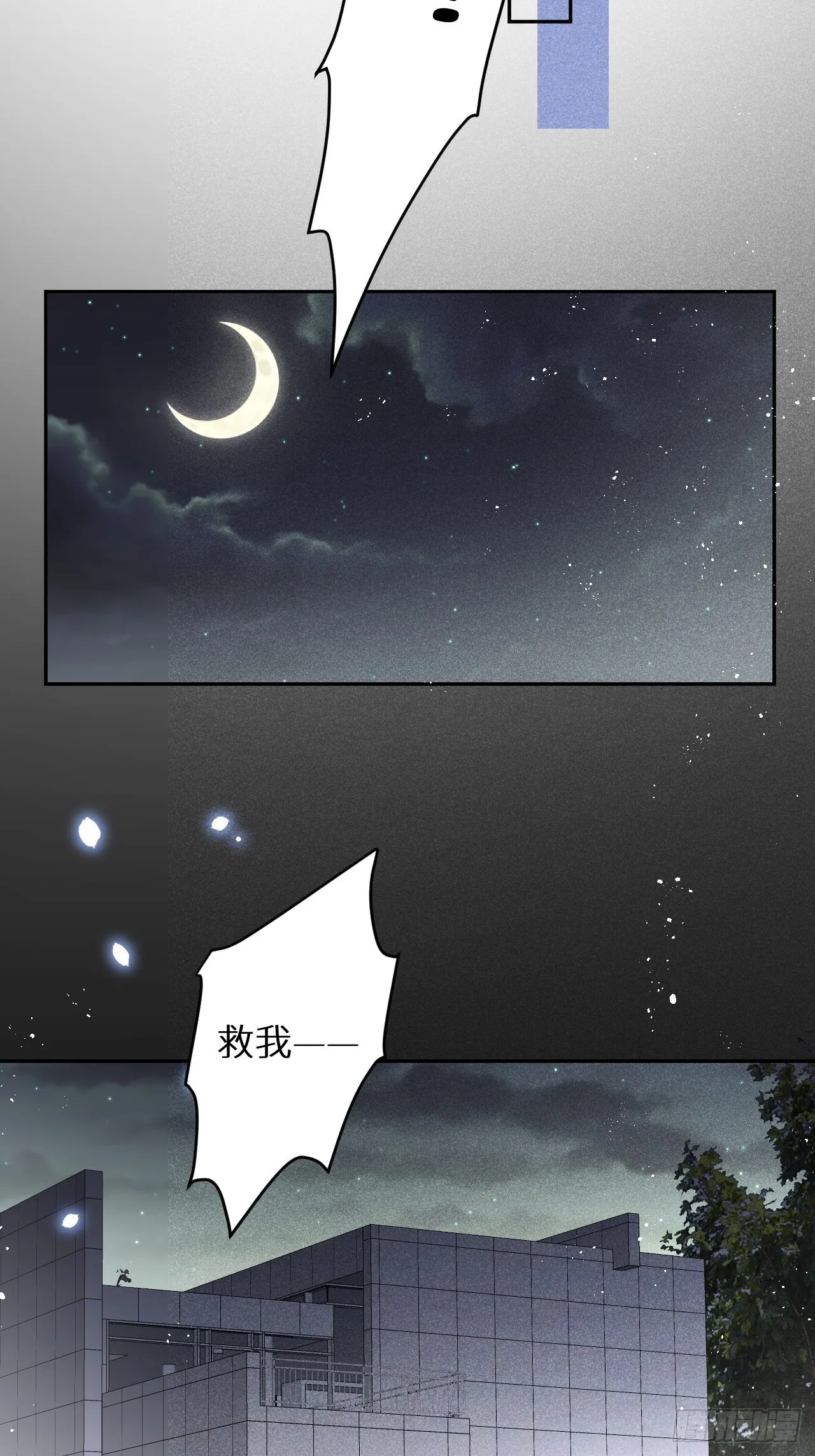 第59话：你真信了啊…… 第47页