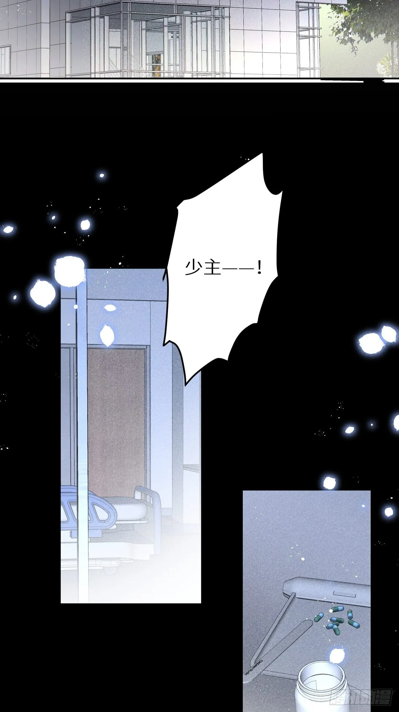 第59话：你真信了啊…… 第48页