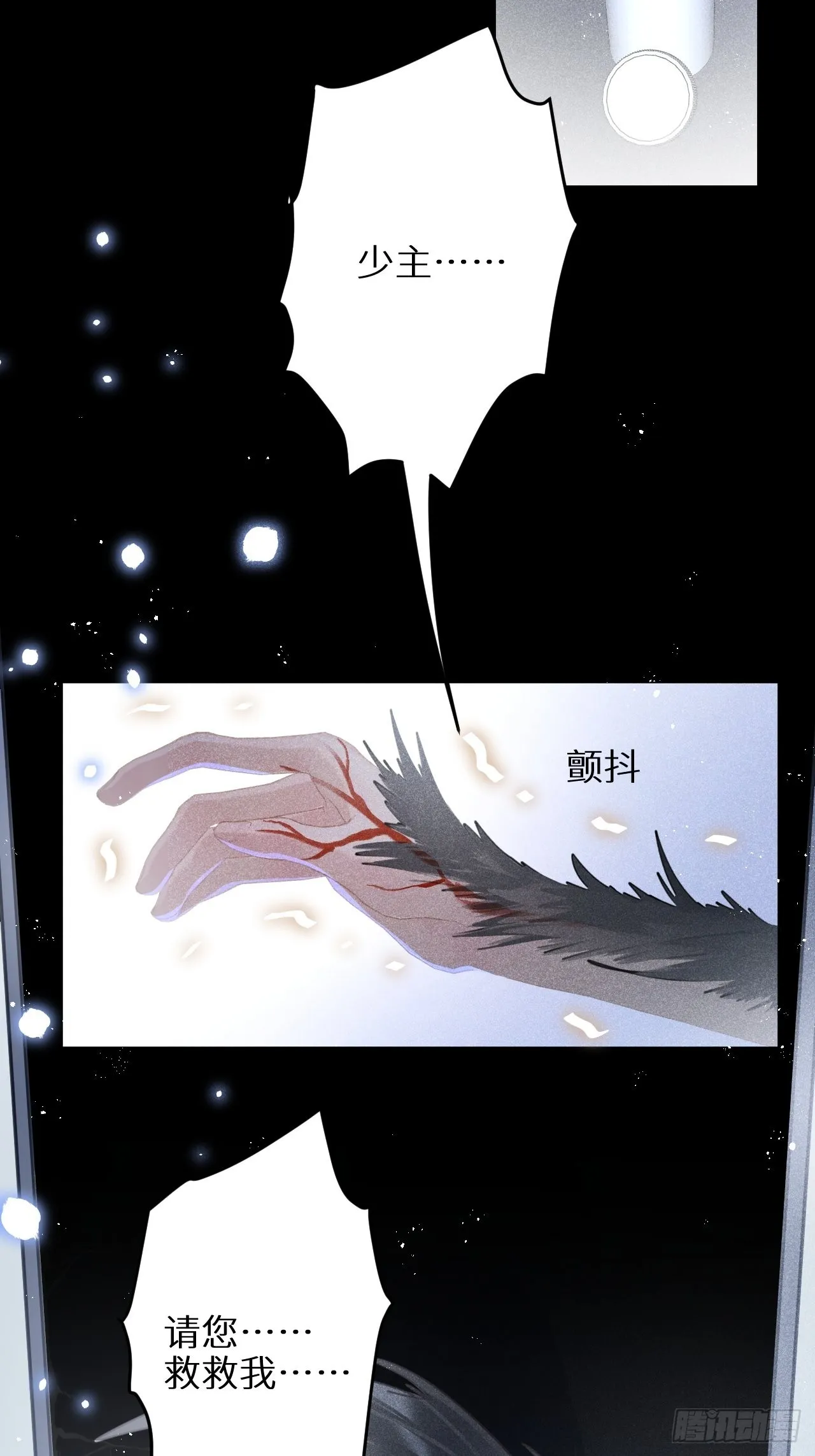 第59话：你真信了啊…… 第49页