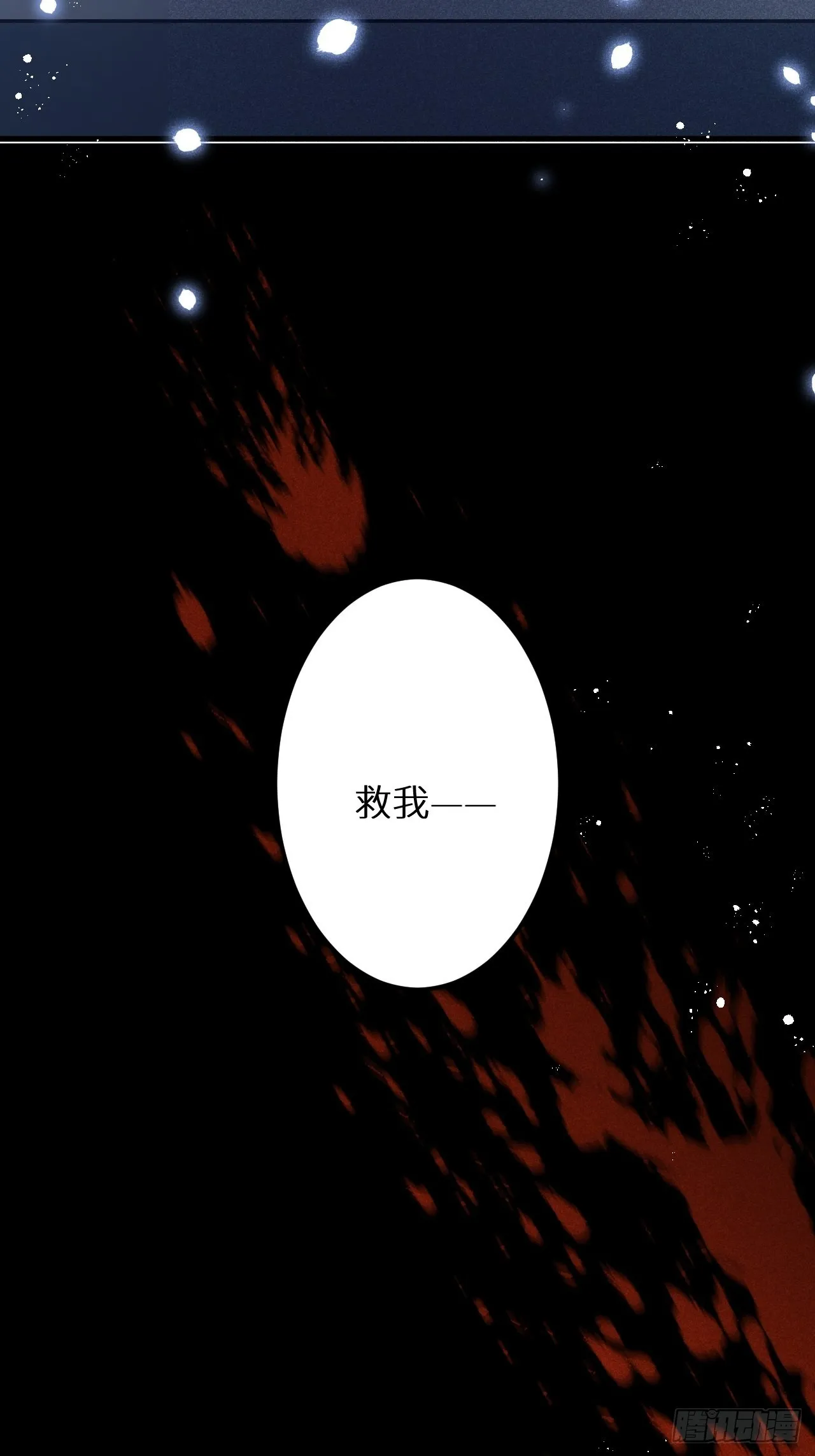 第59话：你真信了啊…… 第51页